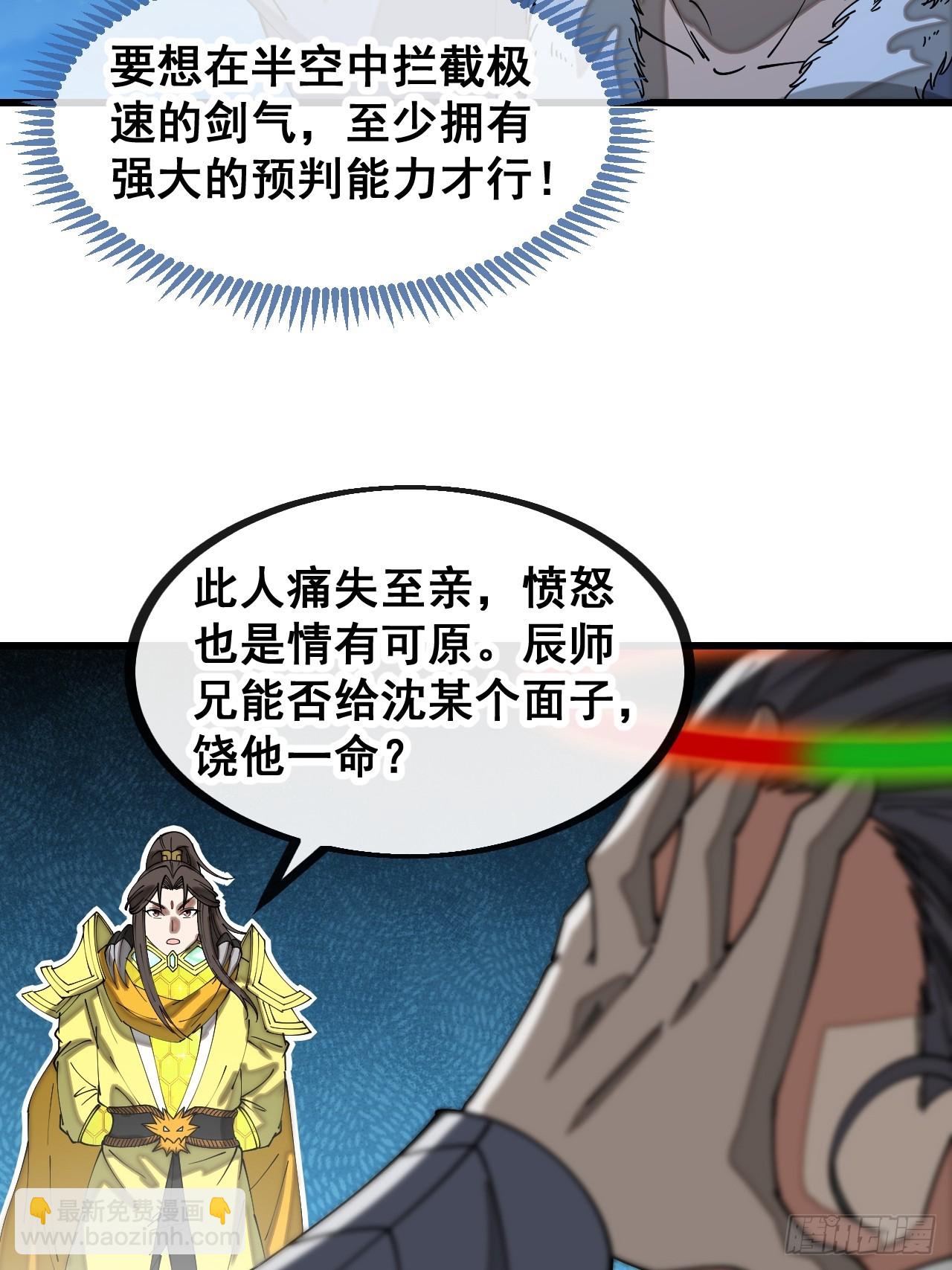 第一百三十八话：北斗圣子也裂了27