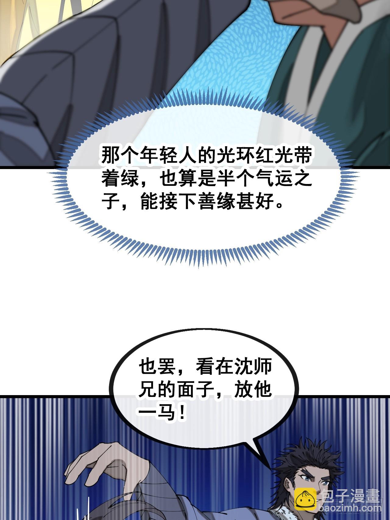 第一百三十八话：北斗圣子也裂了28