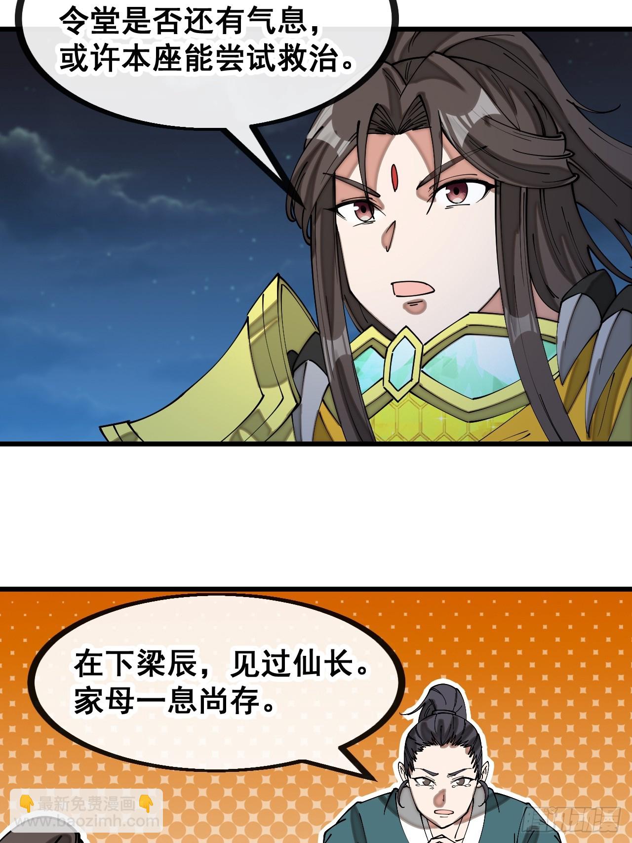 第一百三十八话：北斗圣子也裂了31