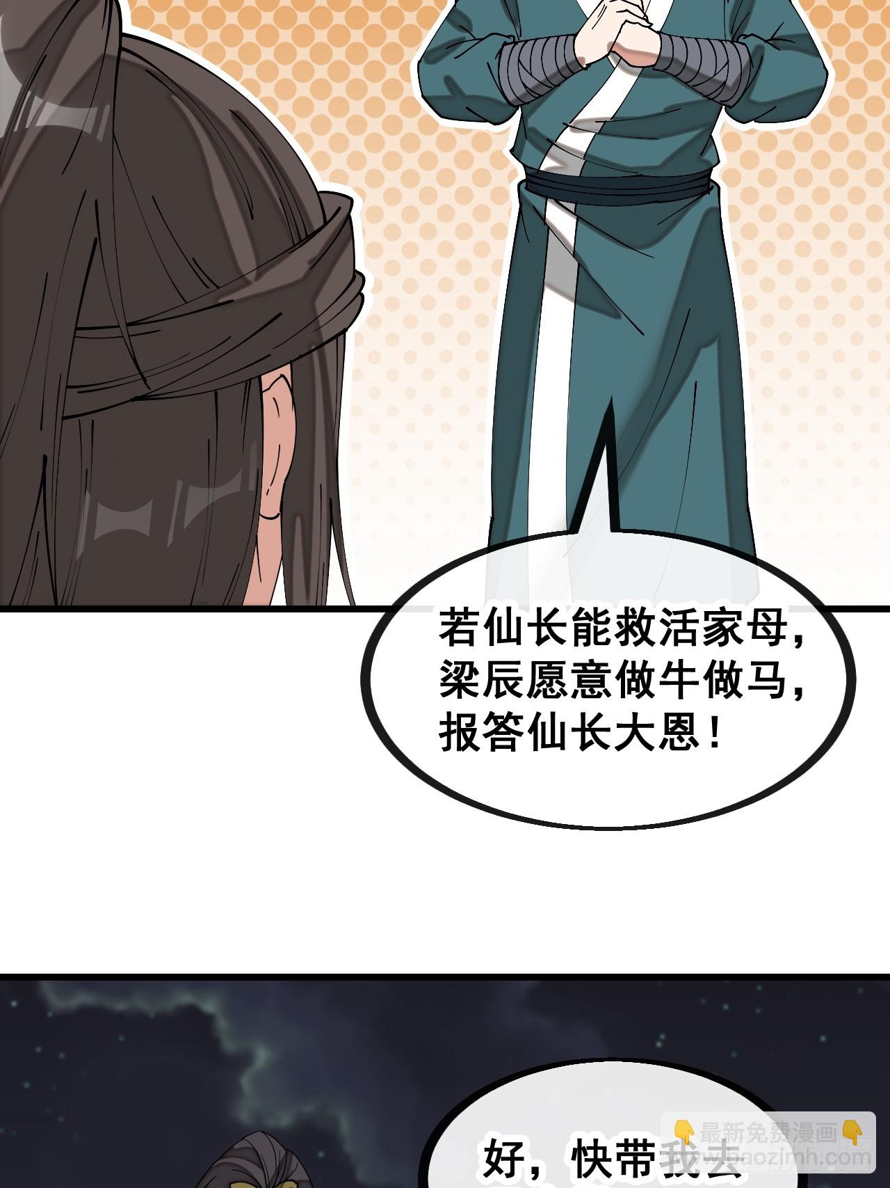 第一百三十八话：北斗圣子也裂了32