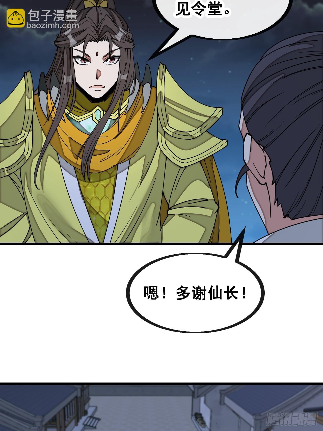 第一百三十八话：北斗圣子也裂了33