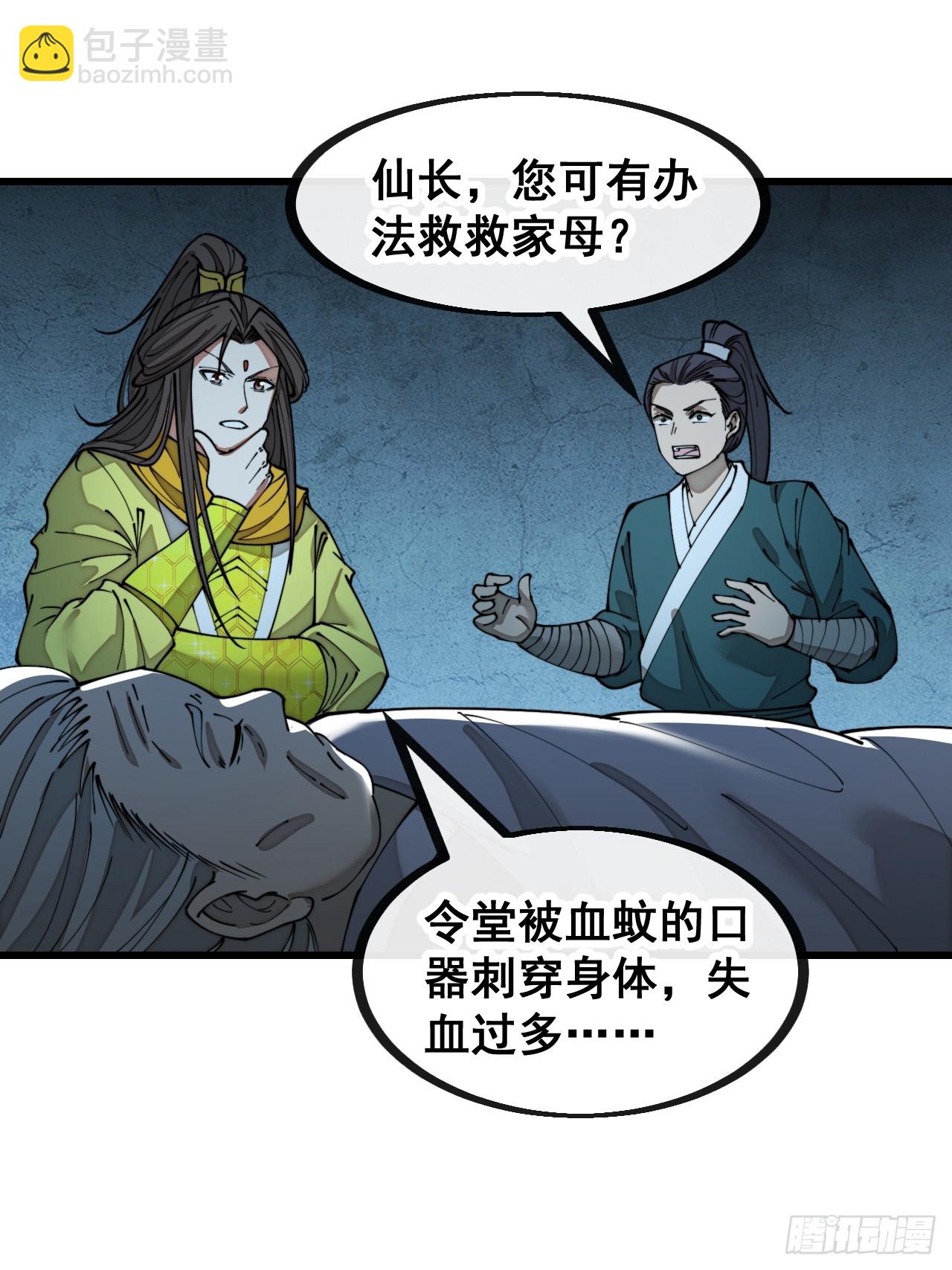 第一百三十八话：北斗圣子也裂了38