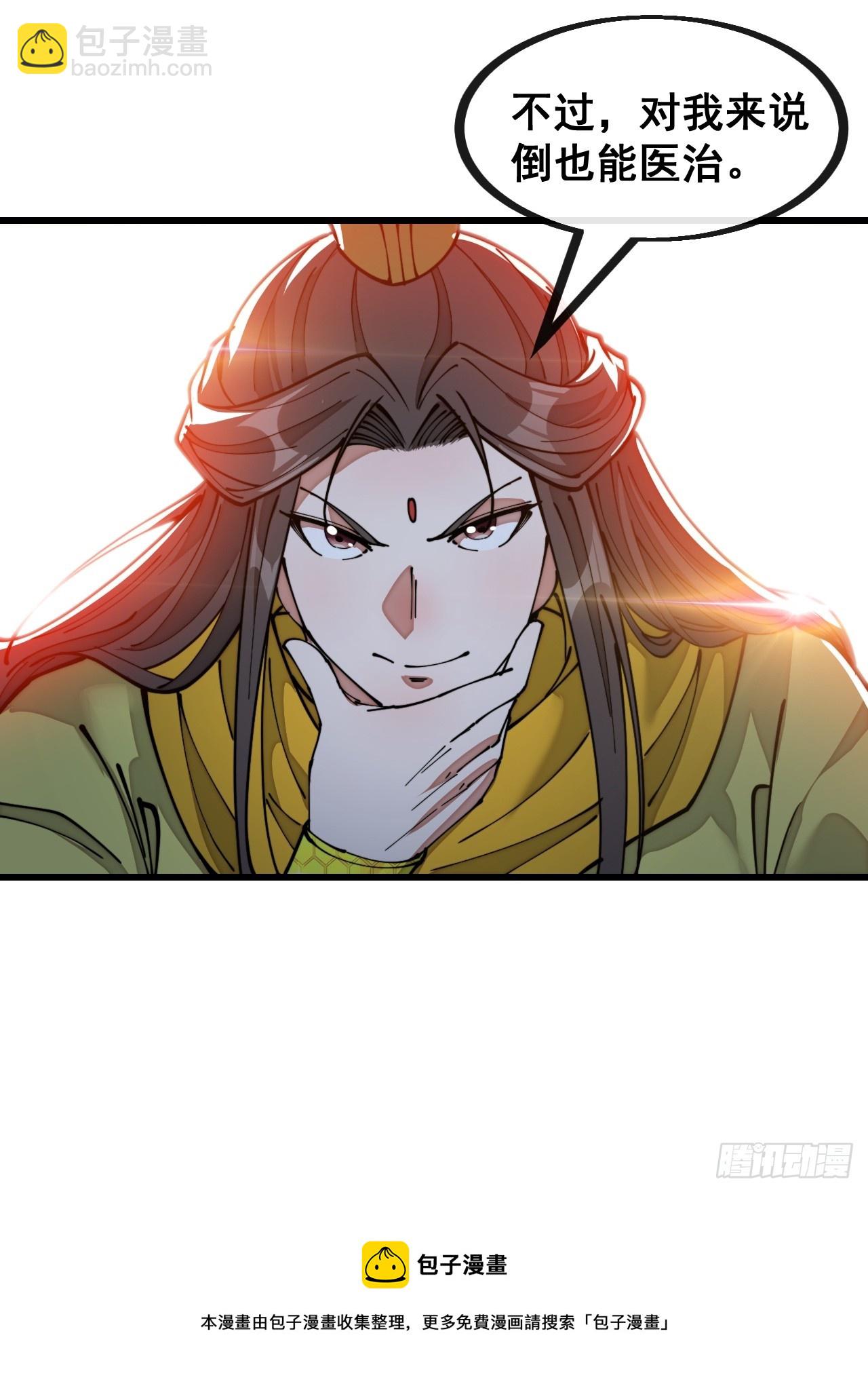 第一百三十八话：北斗圣子也裂了39