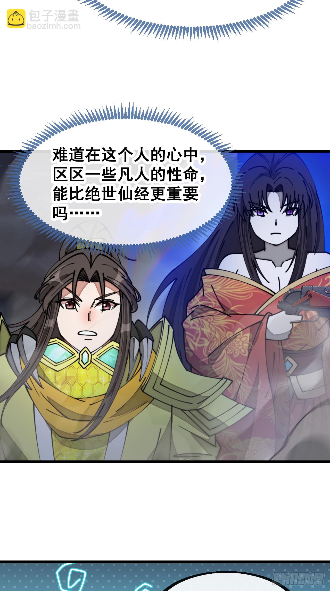 第一百三十八话：北斗圣子也裂了6