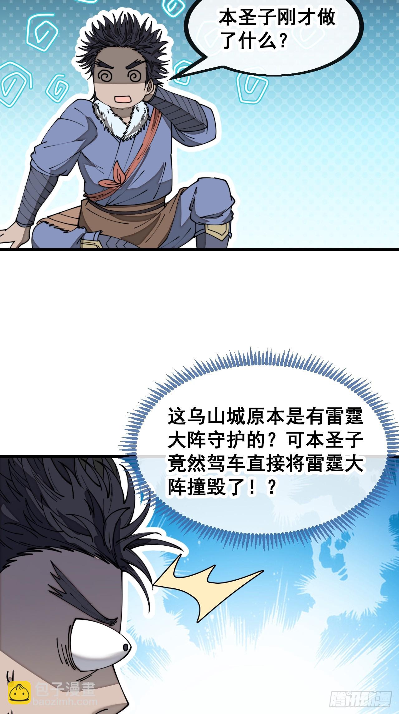 第一百三十八话：北斗圣子也裂了7