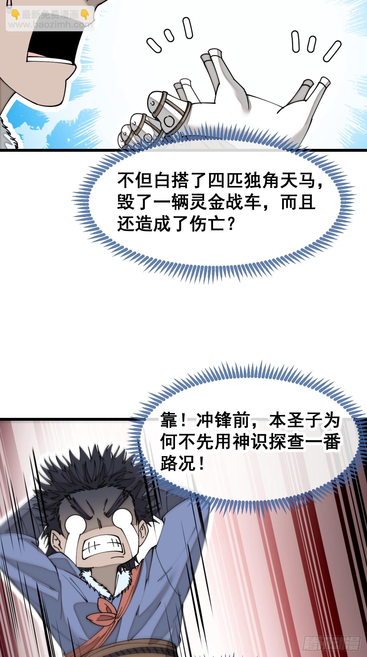 第一百三十八话：北斗圣子也裂了8