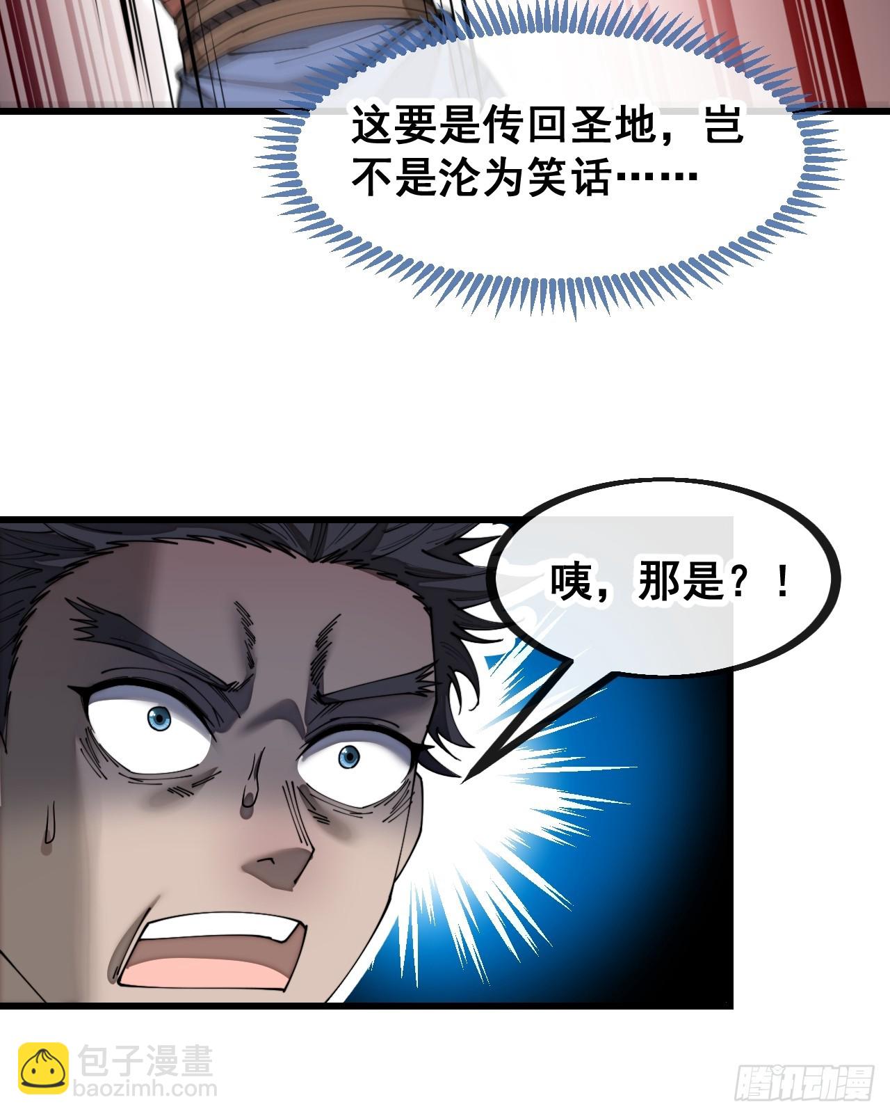 第一百三十八话：北斗圣子也裂了9