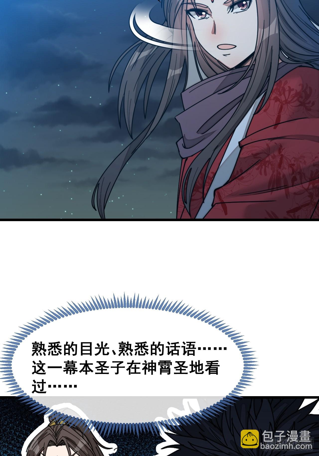 第一百三十九话：被人嫌弃的圣子10