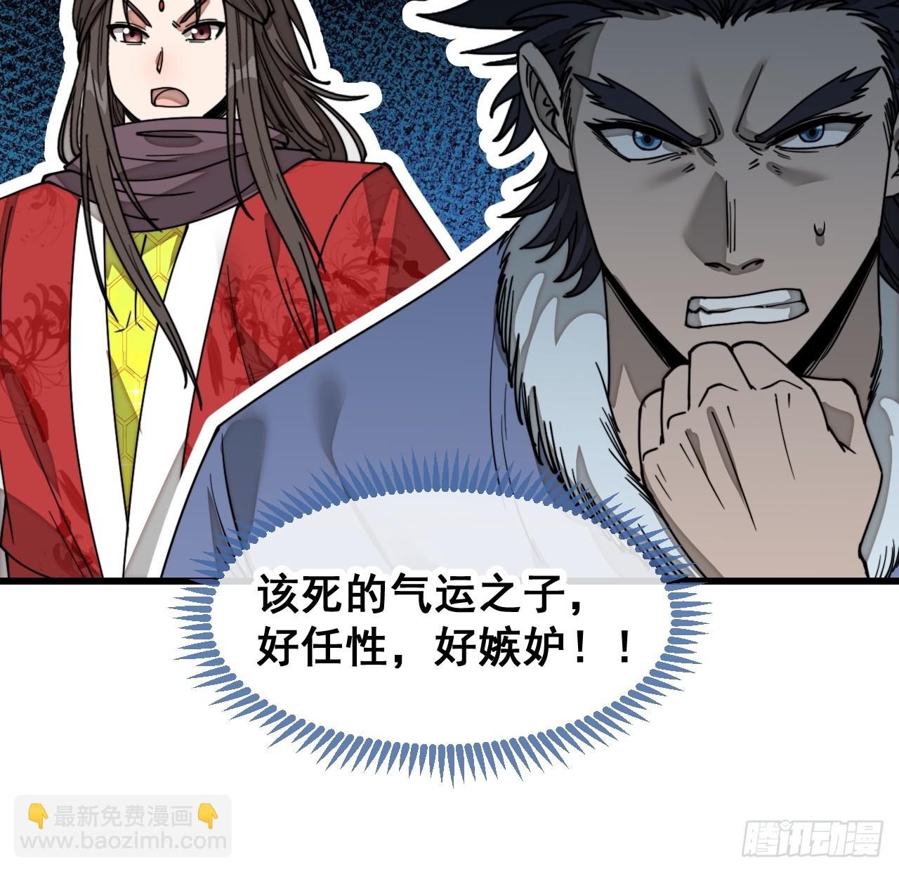 第一百三十九话：被人嫌弃的圣子11