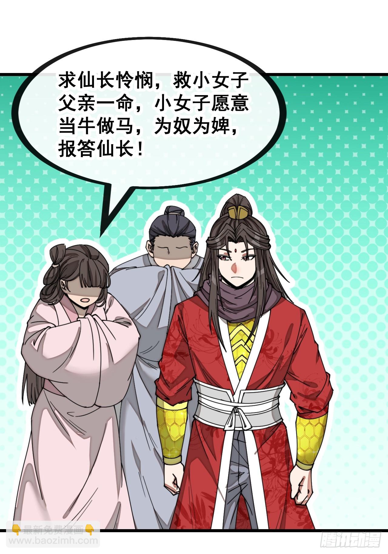 第一百三十九话：被人嫌弃的圣子12
