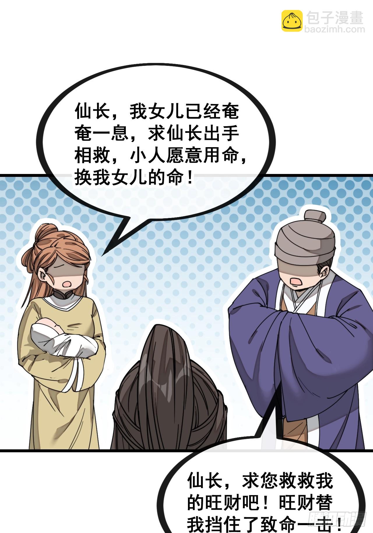 第一百三十九话：被人嫌弃的圣子13