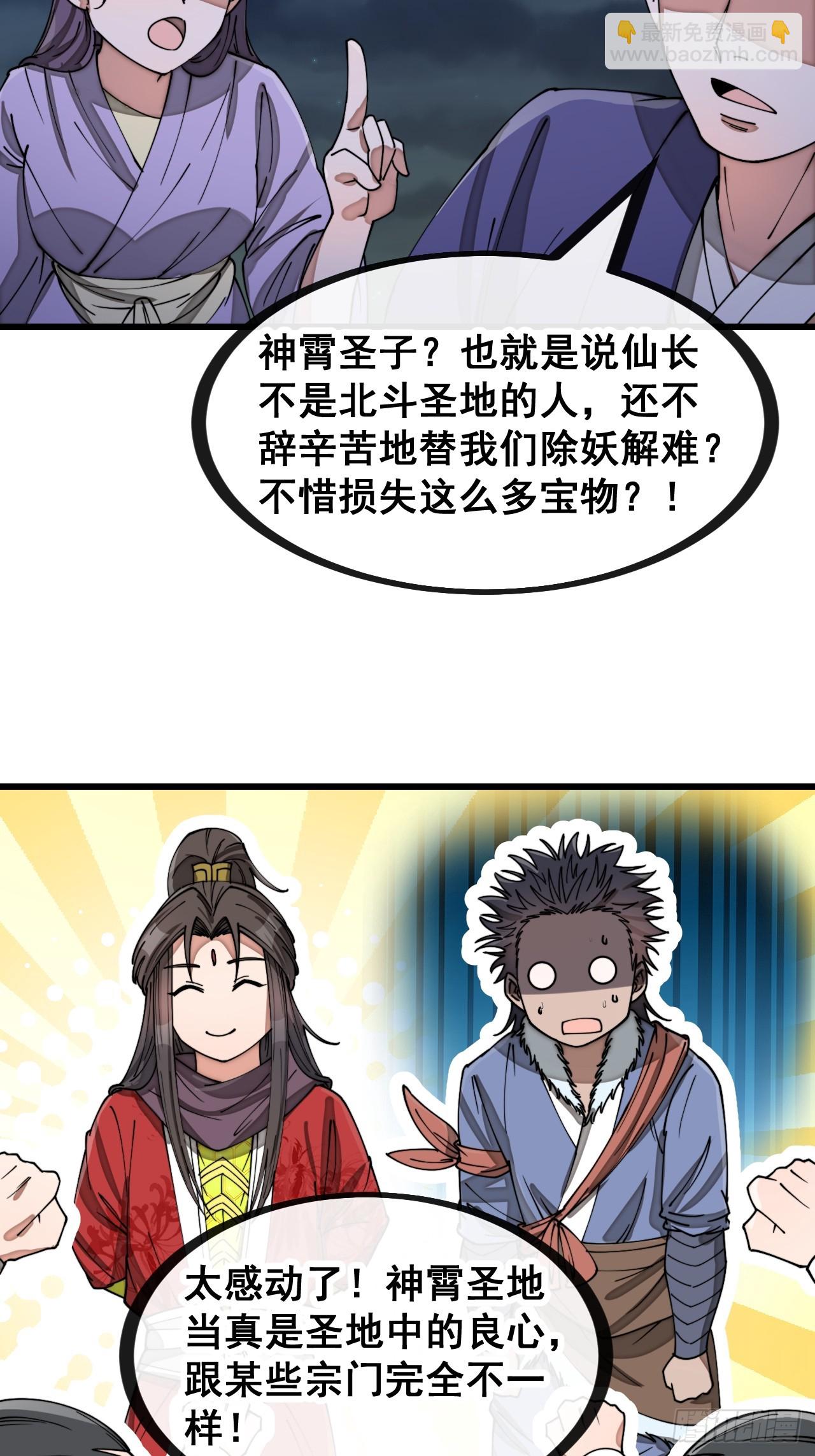 第一百三十九话：被人嫌弃的圣子16