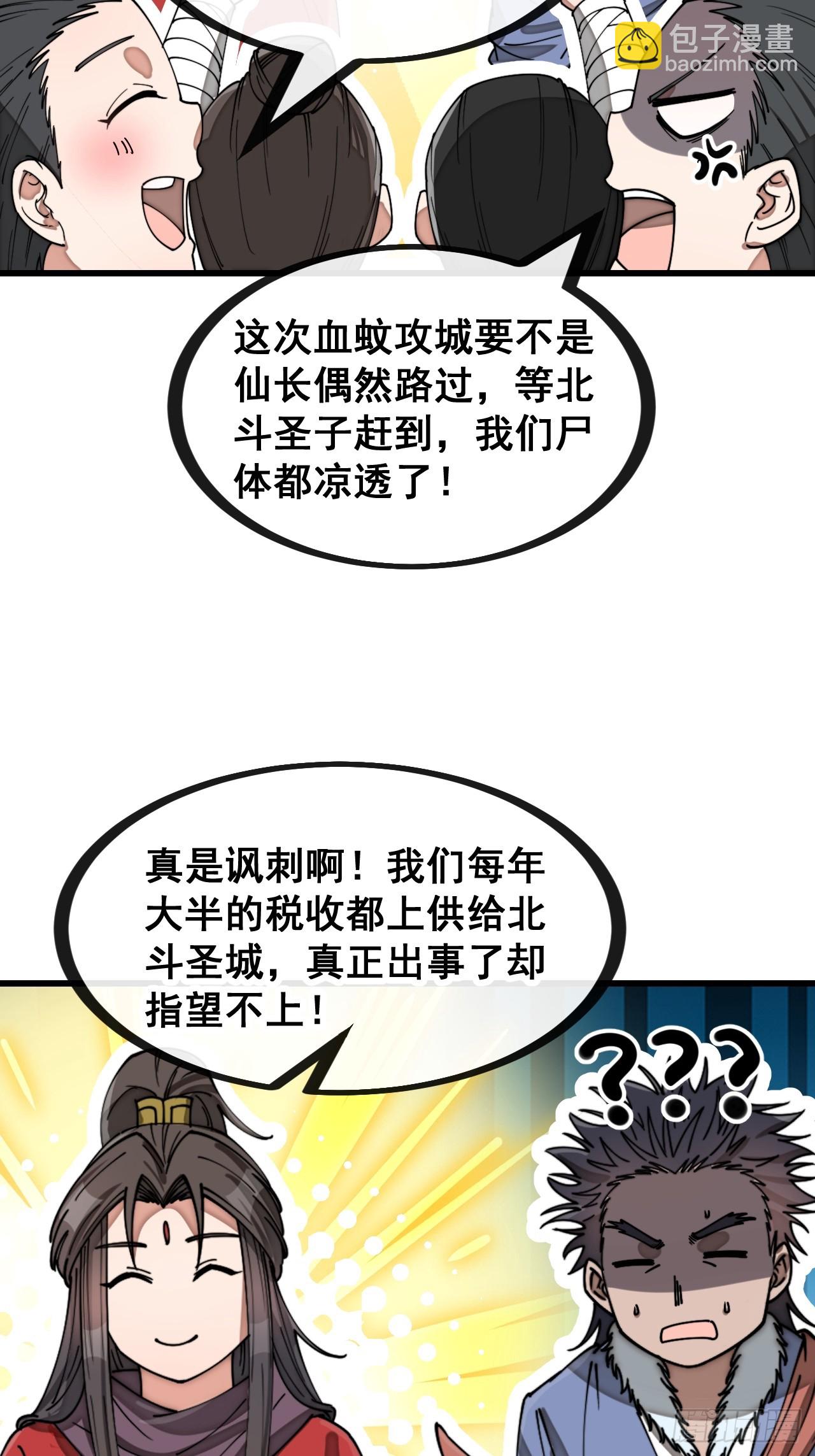 第一百三十九话：被人嫌弃的圣子17