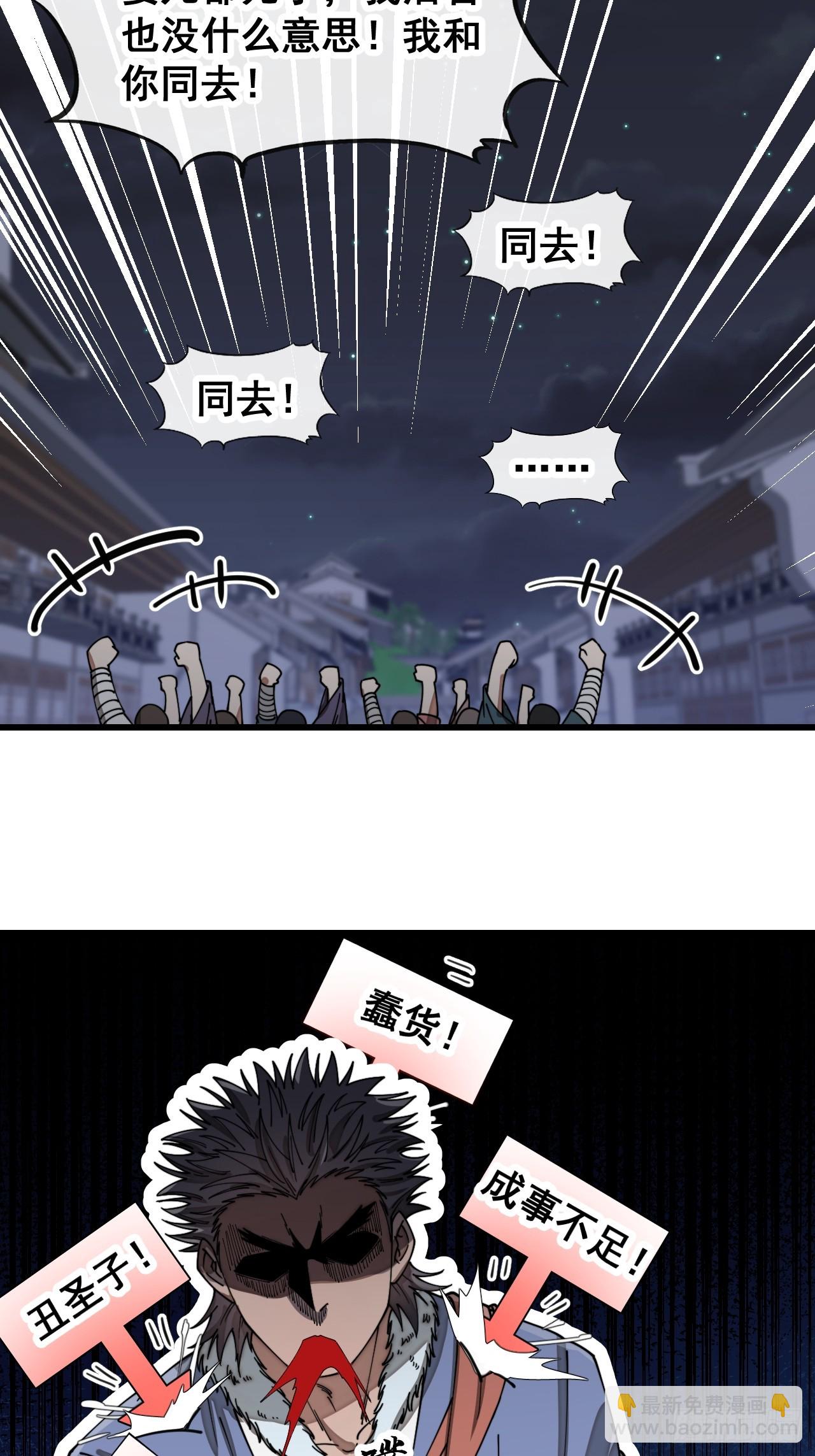 第一百三十九话：被人嫌弃的圣子21