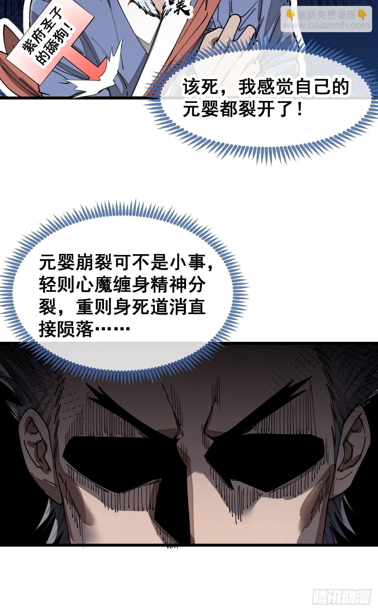 第一百三十九话：被人嫌弃的圣子22