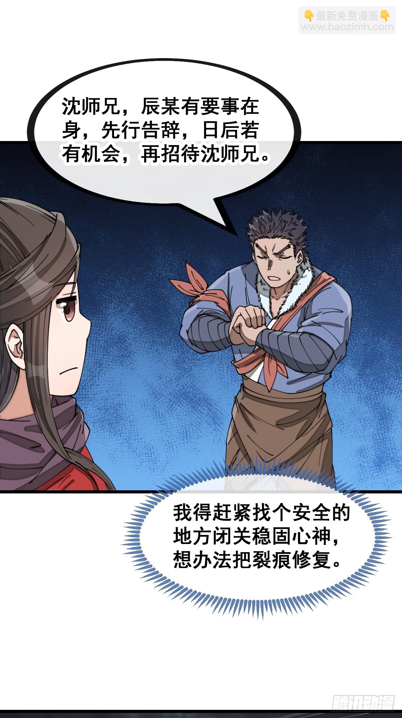 第一百三十九话：被人嫌弃的圣子23