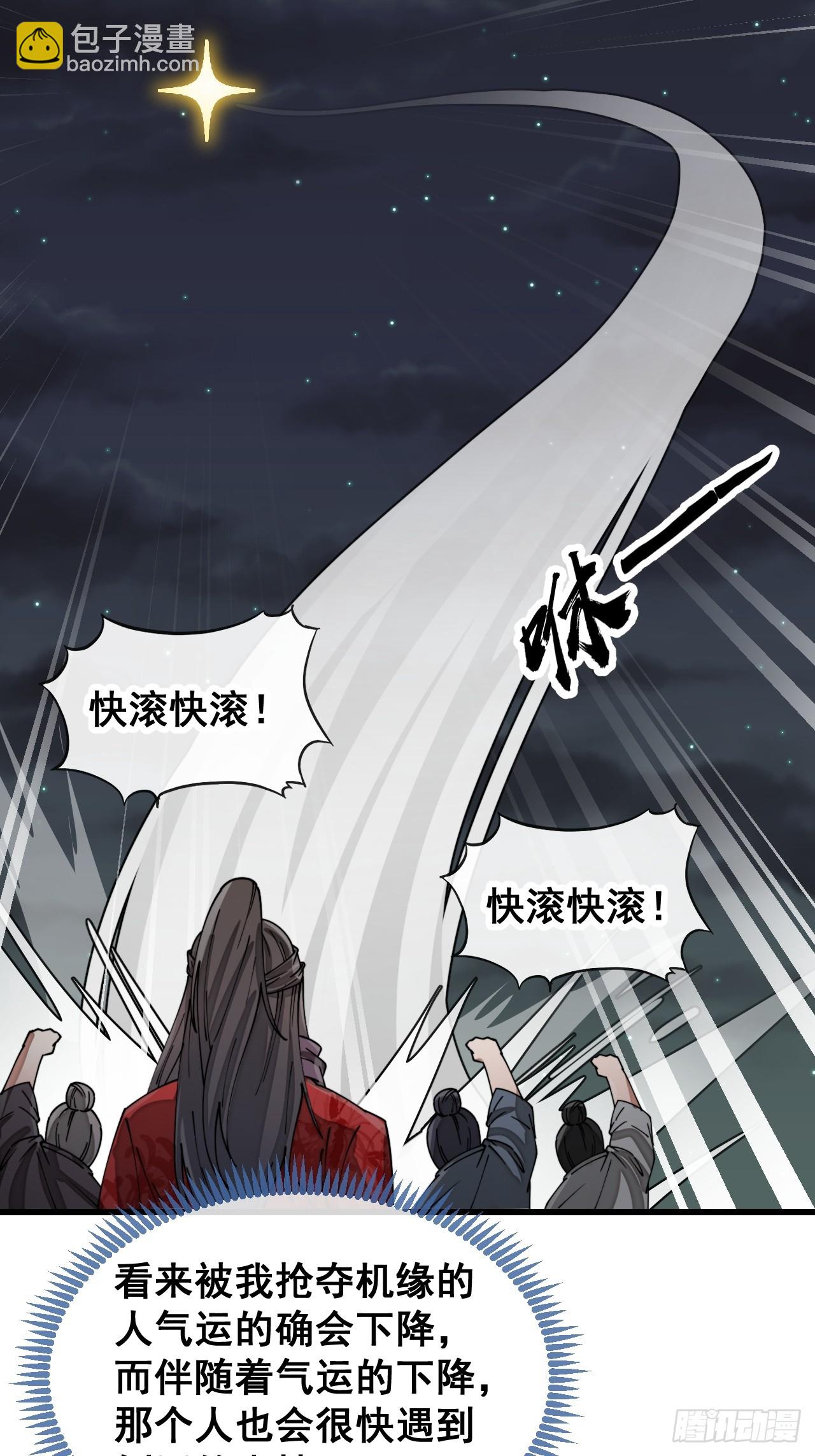 第一百三十九话：被人嫌弃的圣子24