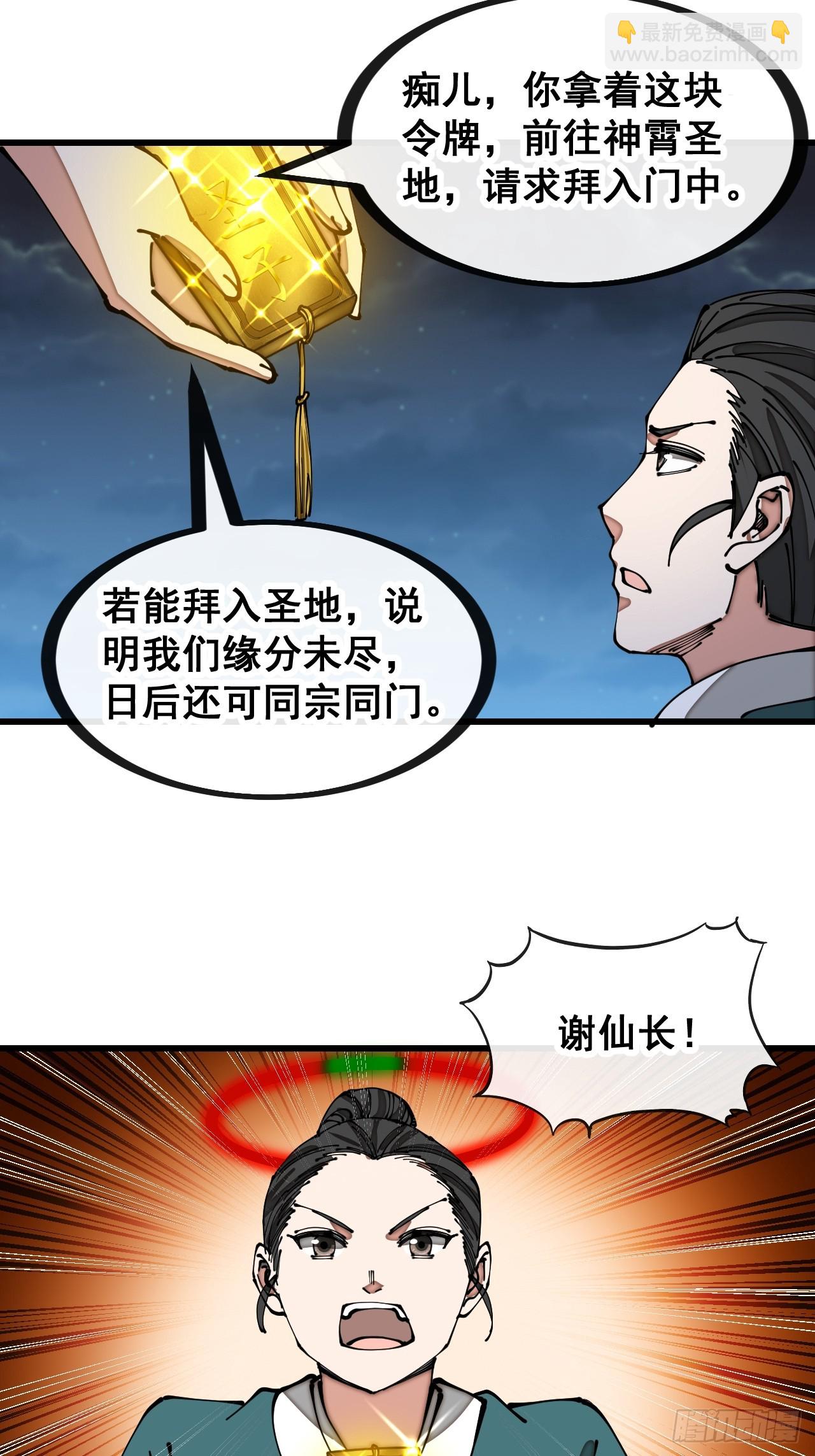 第一百三十九话：被人嫌弃的圣子28