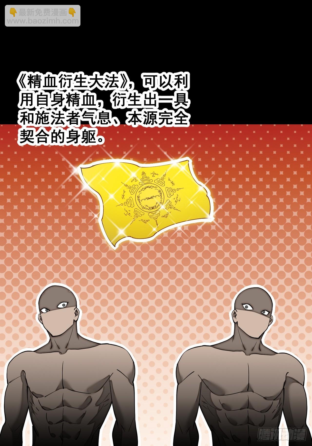 第一百三十九话：被人嫌弃的圣子34