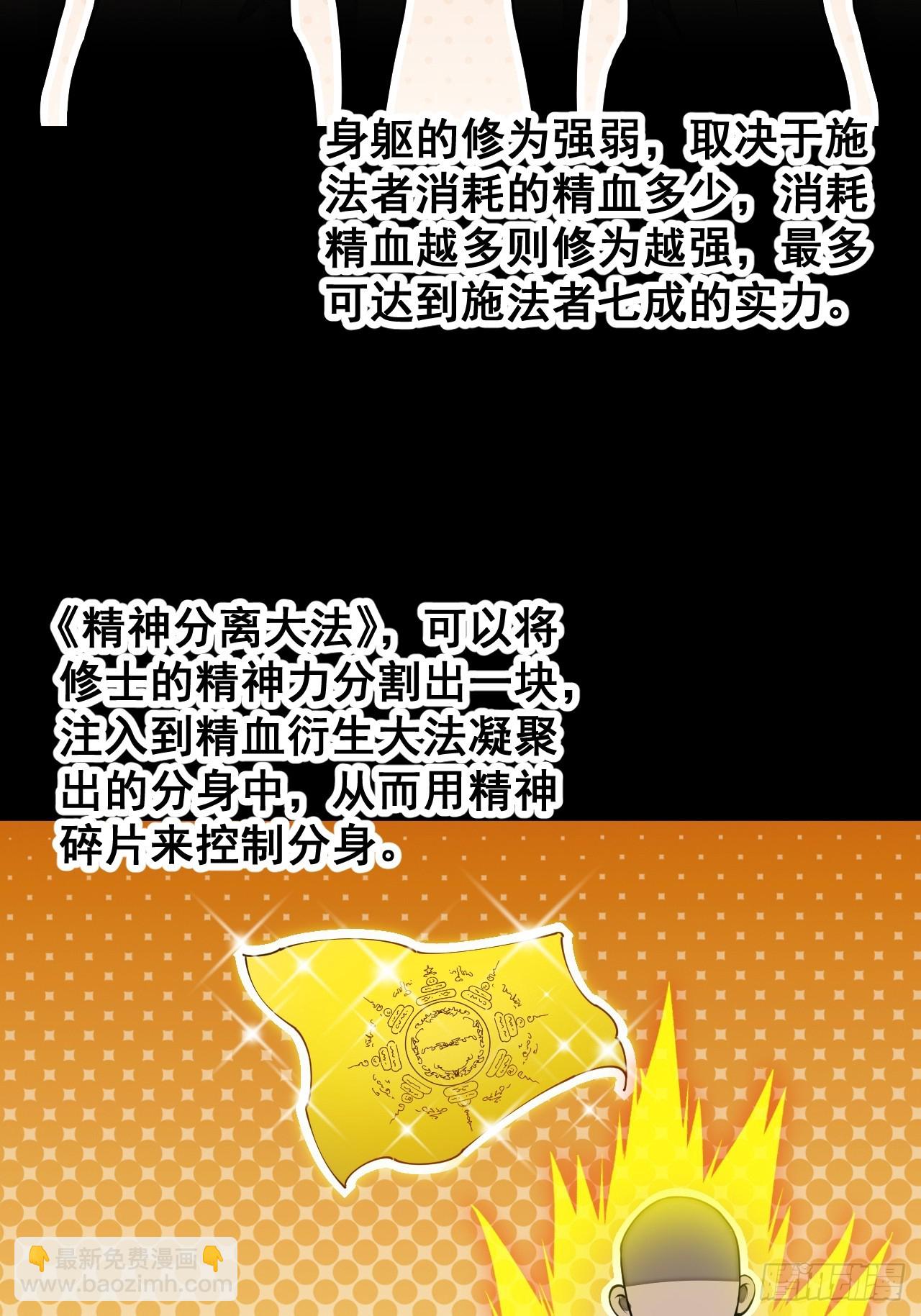 第一百三十九话：被人嫌弃的圣子35
