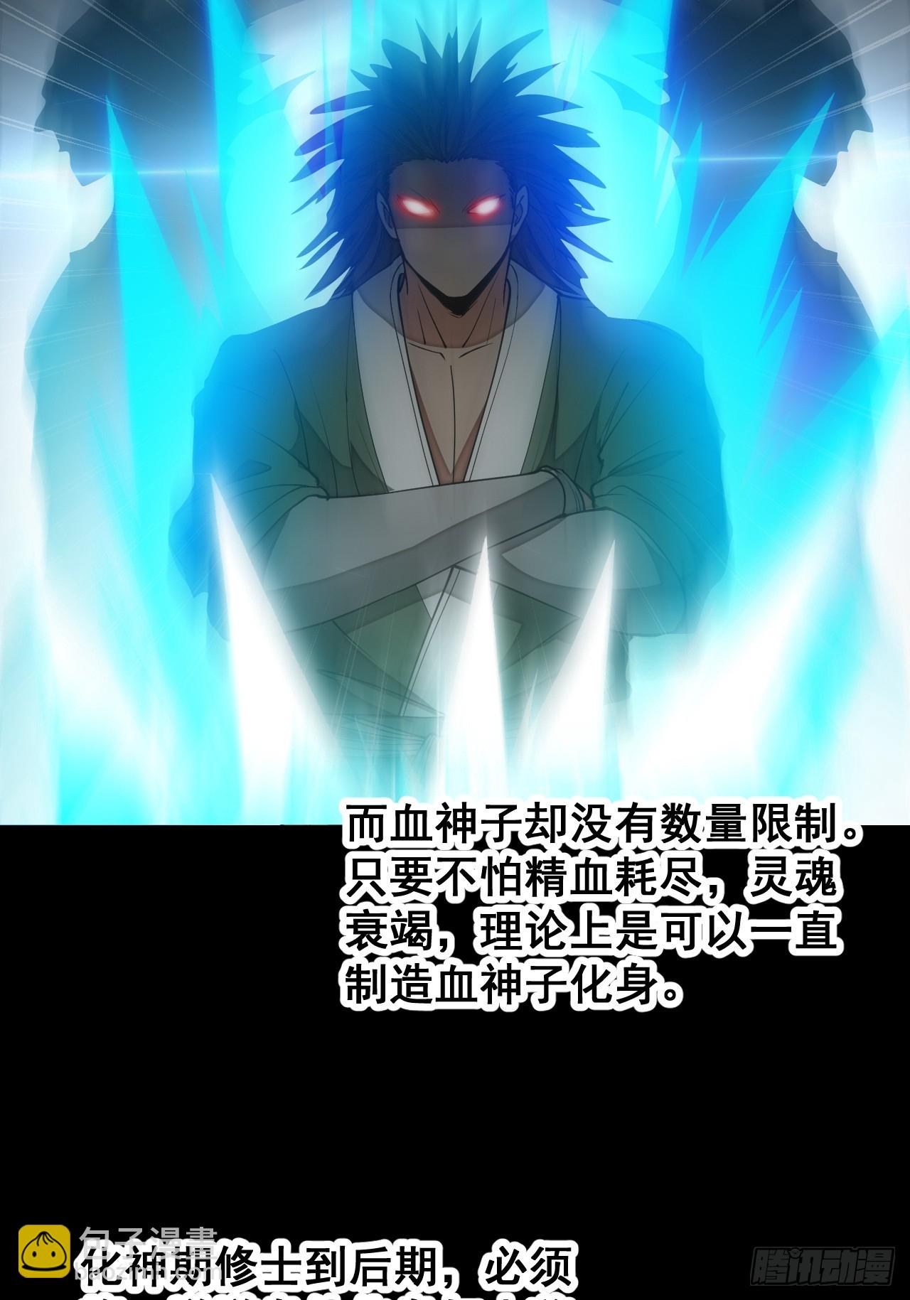 第一百三十九话：被人嫌弃的圣子37