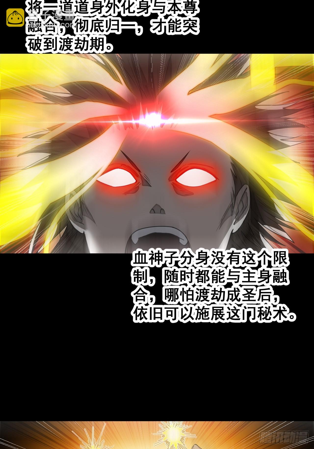 第一百三十九话：被人嫌弃的圣子38