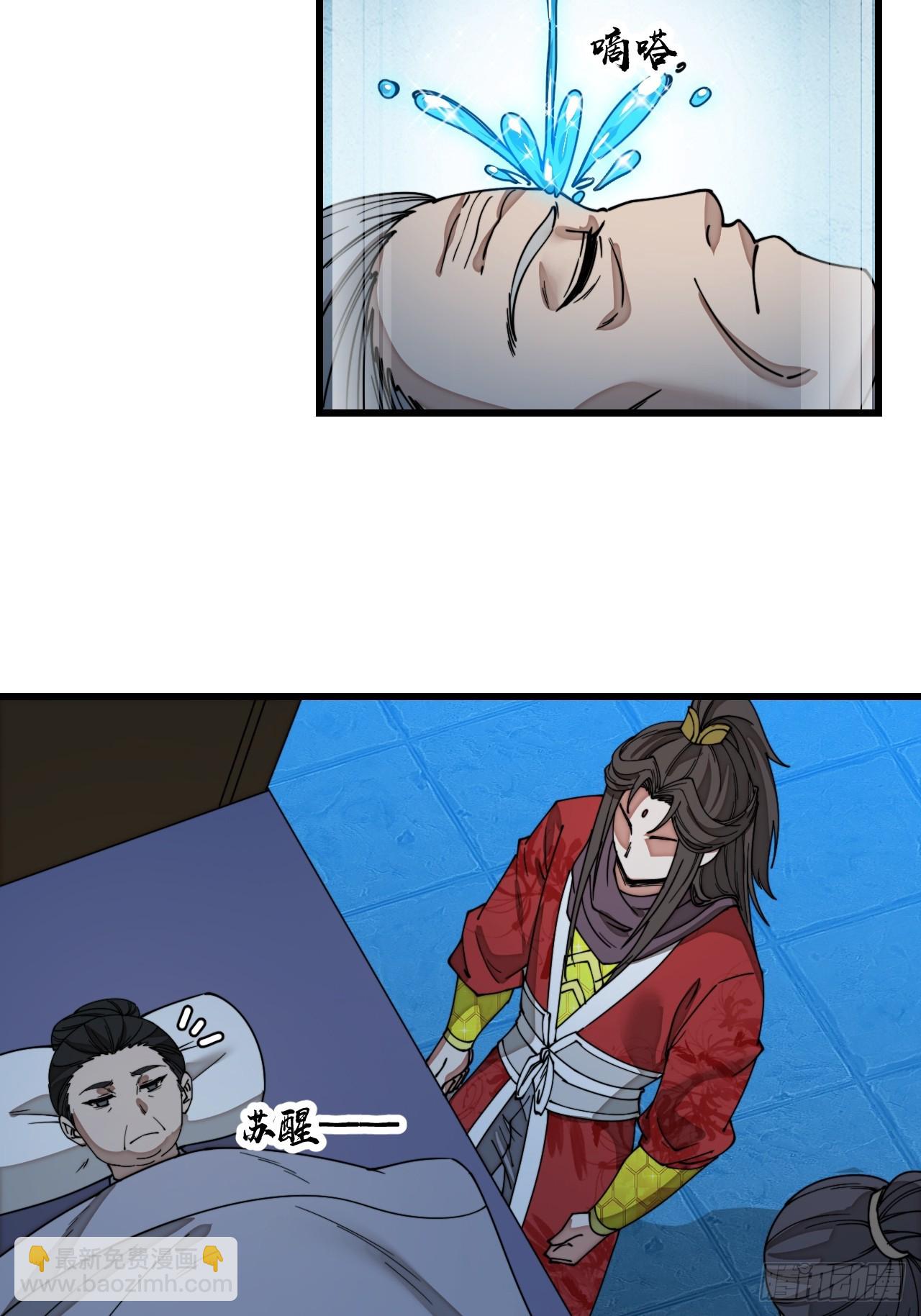 第一百三十九话：被人嫌弃的圣子4