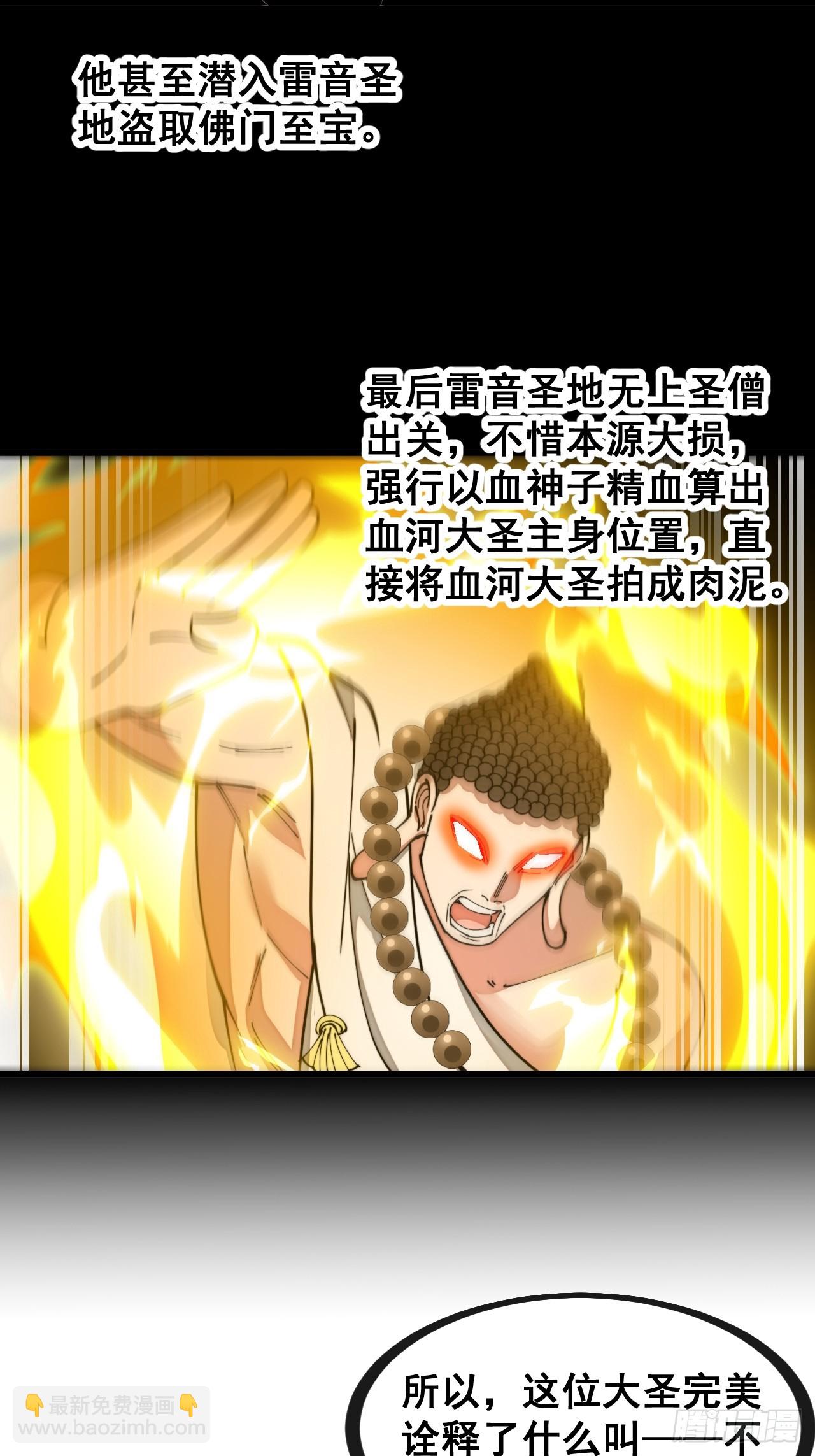 第一百三十九话：被人嫌弃的圣子41