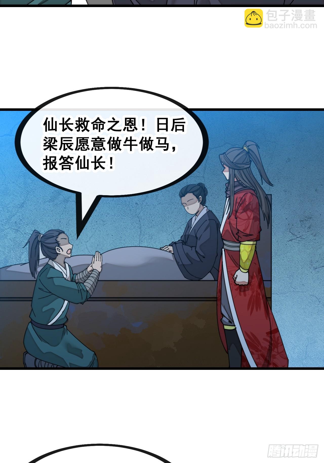 第一百三十九话：被人嫌弃的圣子6