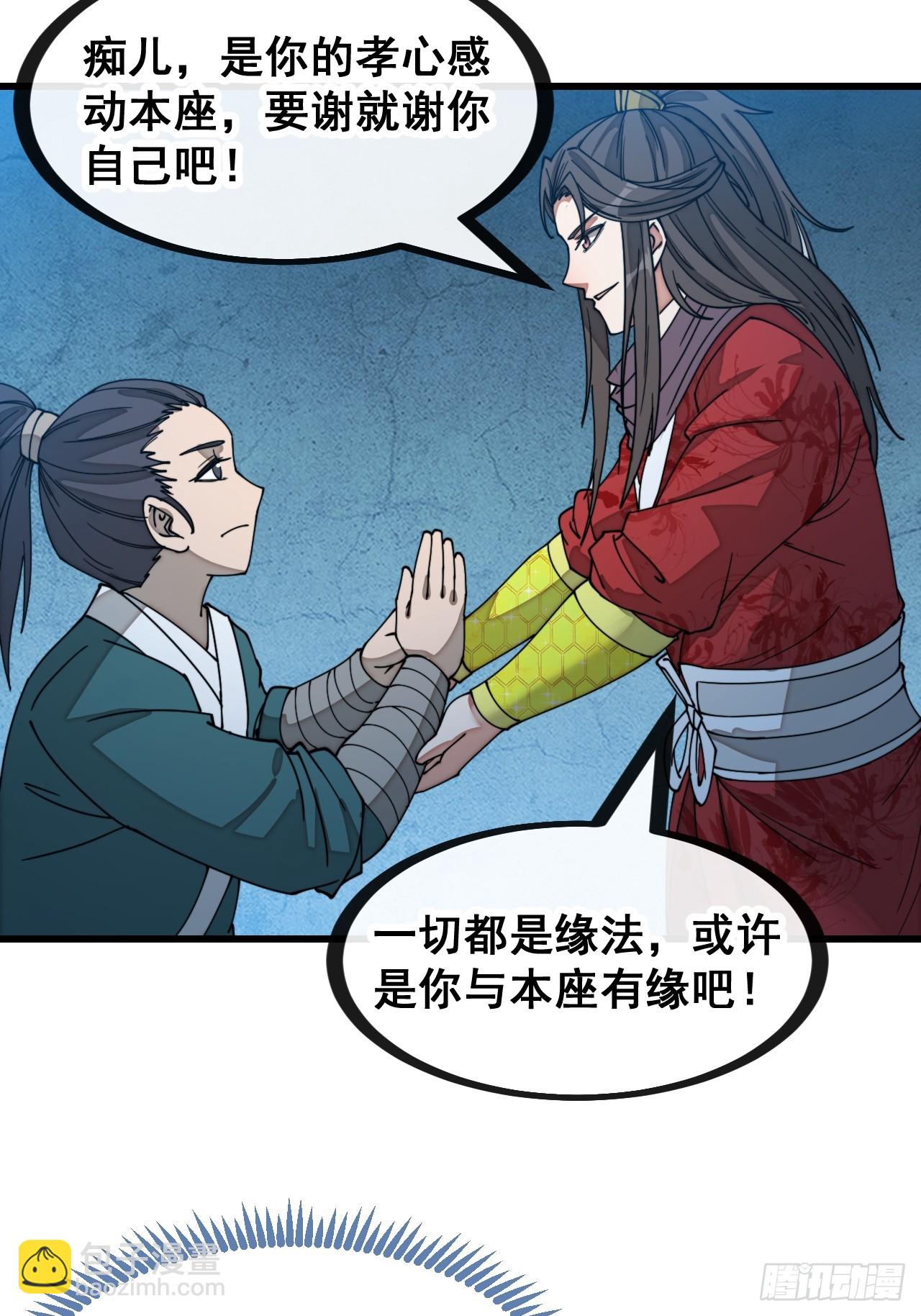 第一百三十九话：被人嫌弃的圣子7