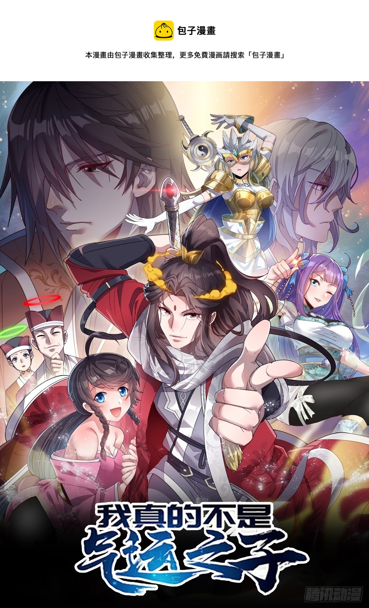 第一百四十二话：碧莲师兄好后悔0