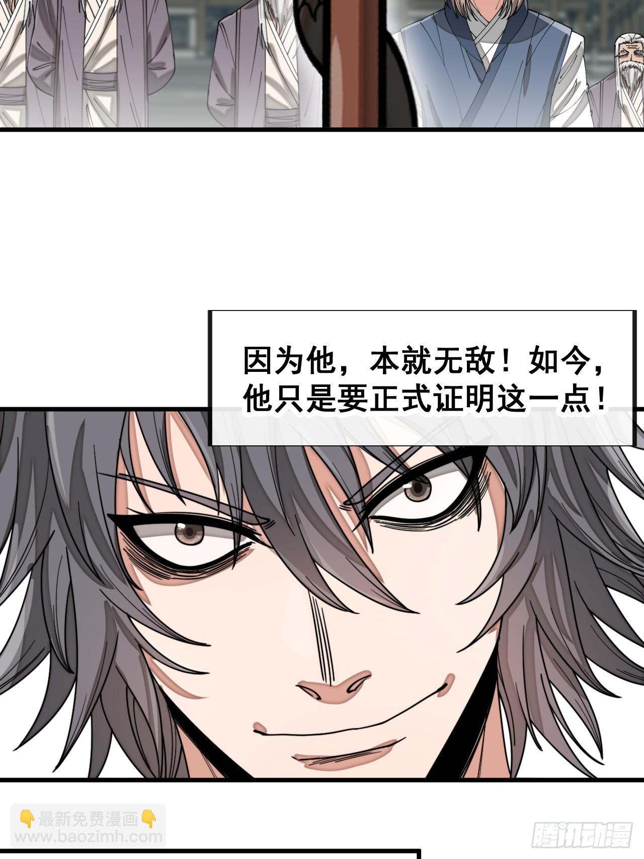 第一百四十二话：碧莲师兄好后悔10