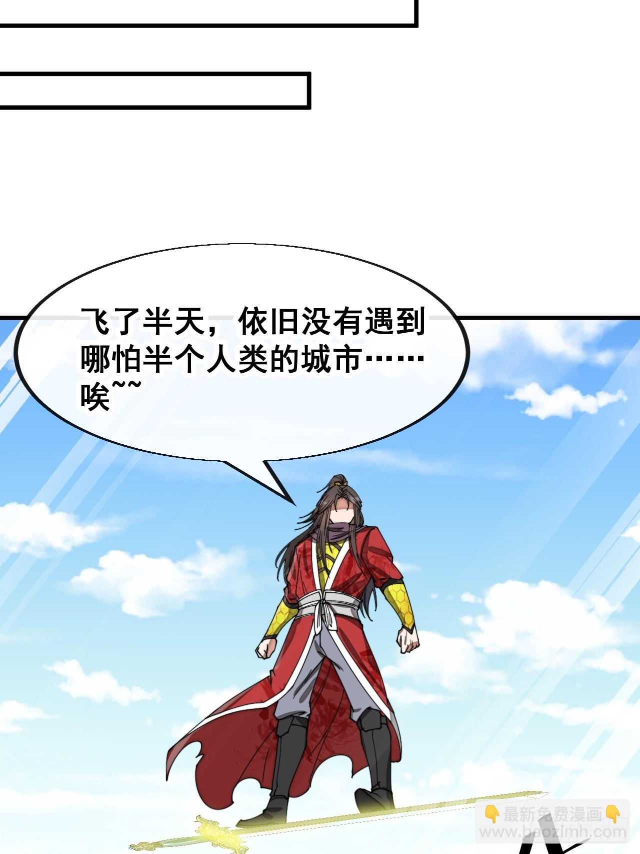 第一百四十二话：碧莲师兄好后悔11