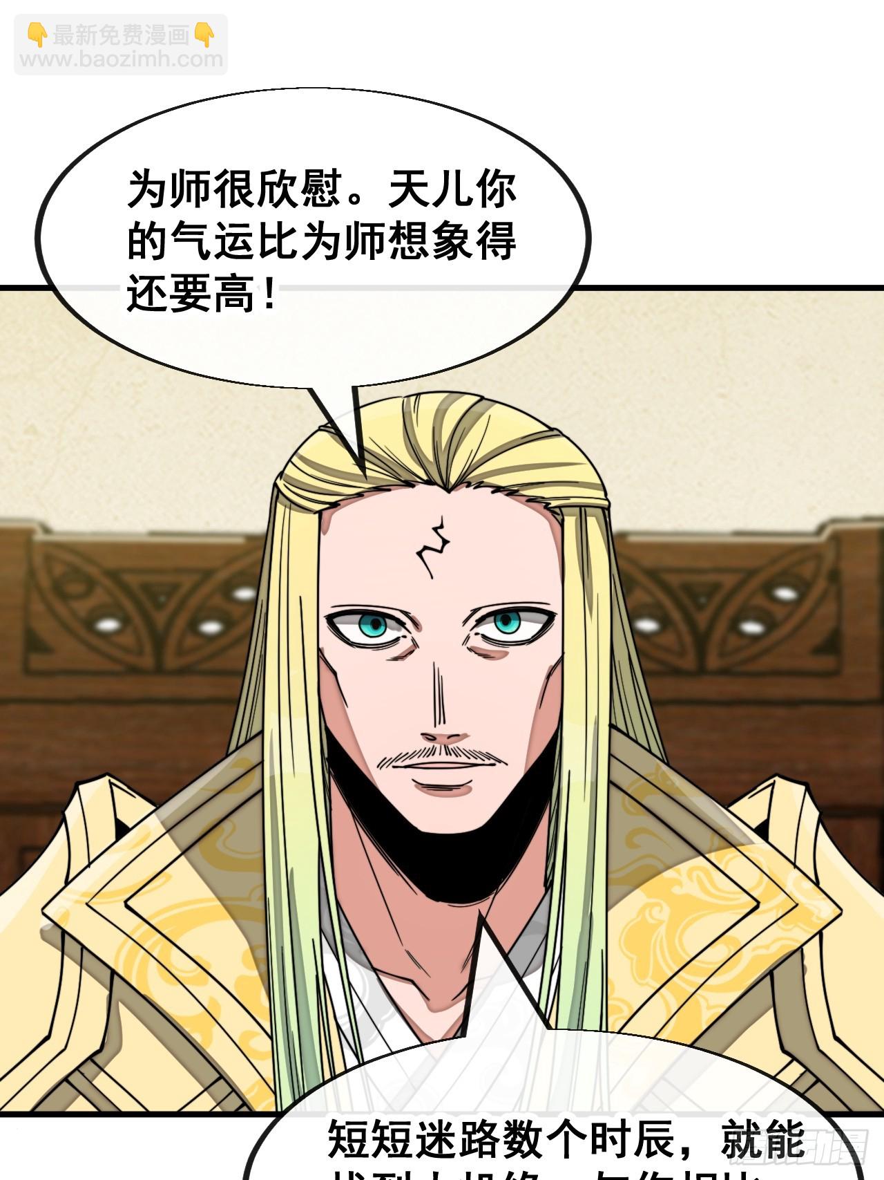 第一百四十二话：碧莲师兄好后悔13