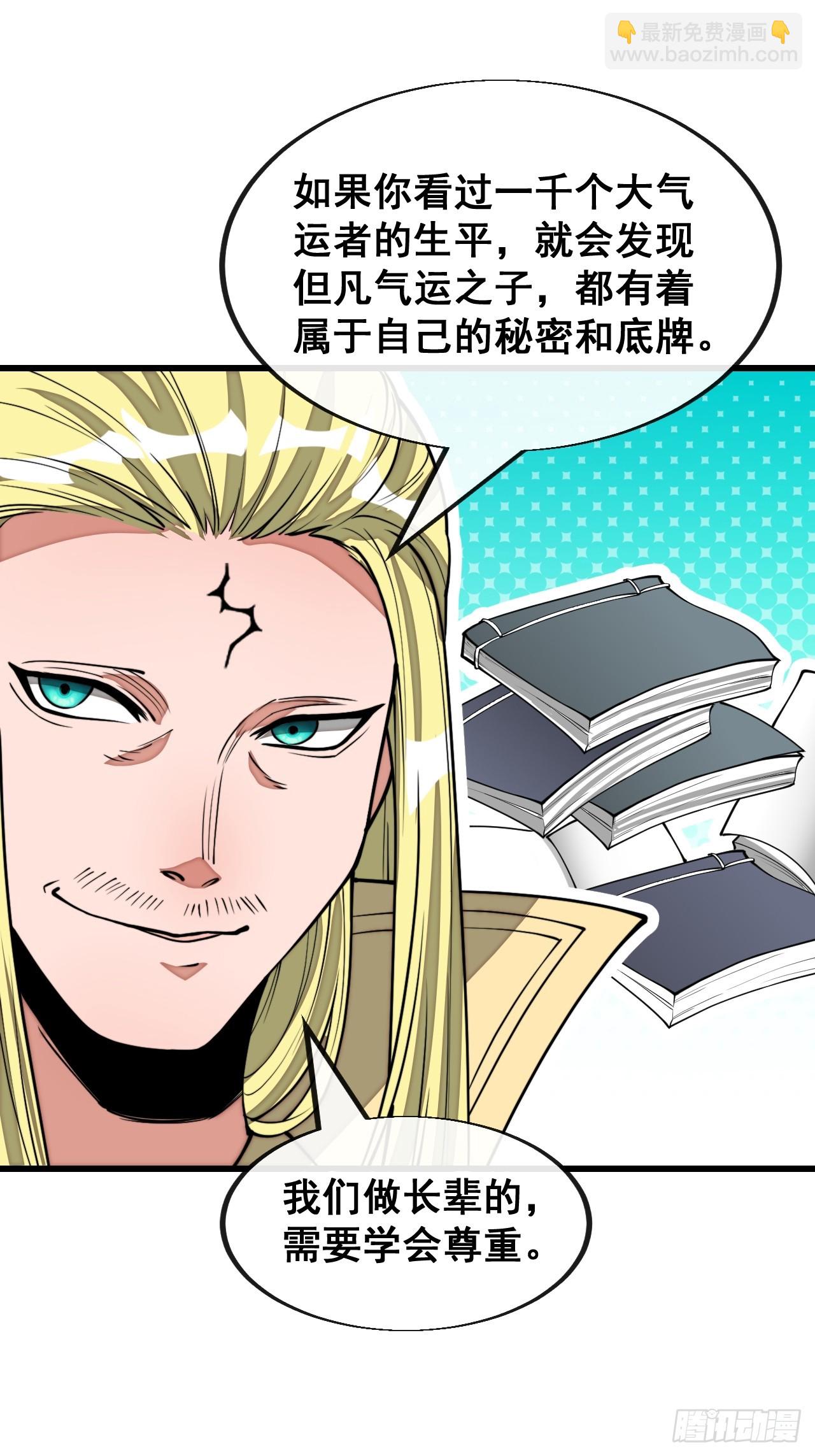 第一百四十二话：碧莲师兄好后悔20