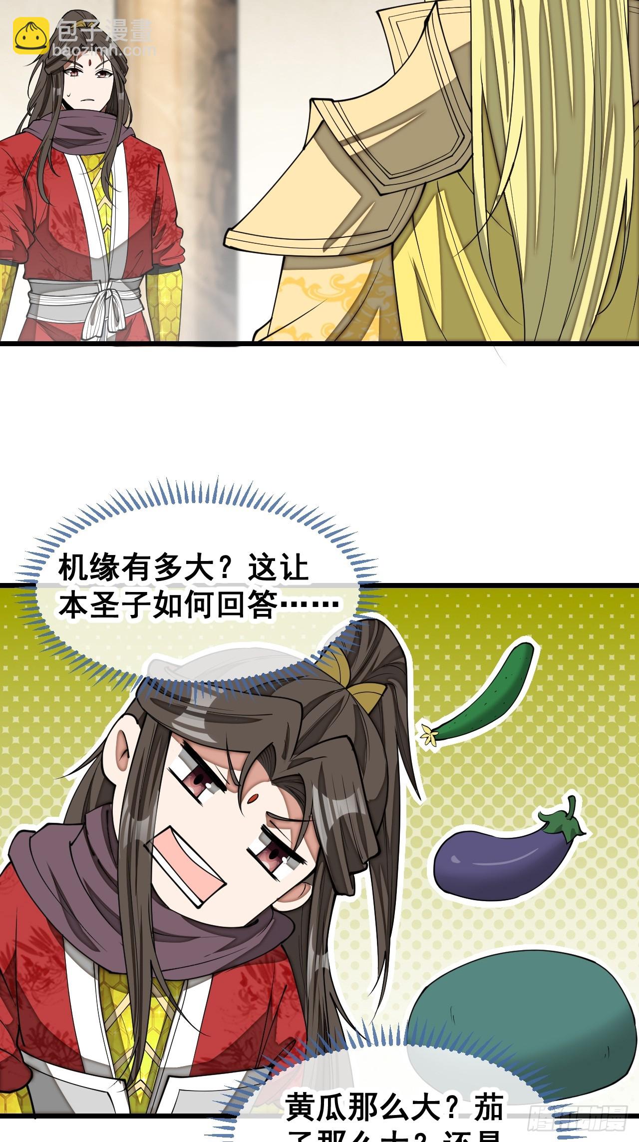 第一百四十二话：碧莲师兄好后悔22
