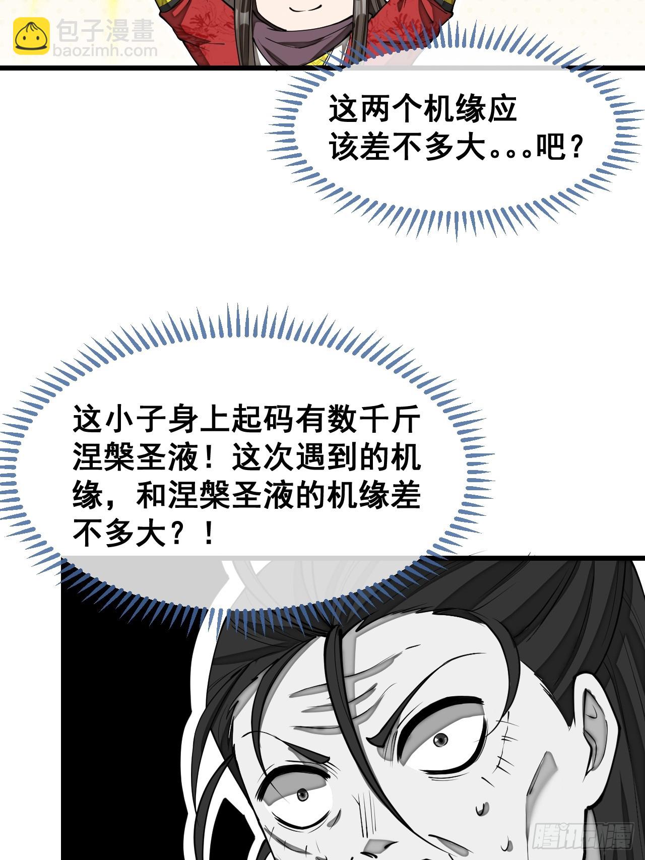 第一百四十二话：碧莲师兄好后悔25