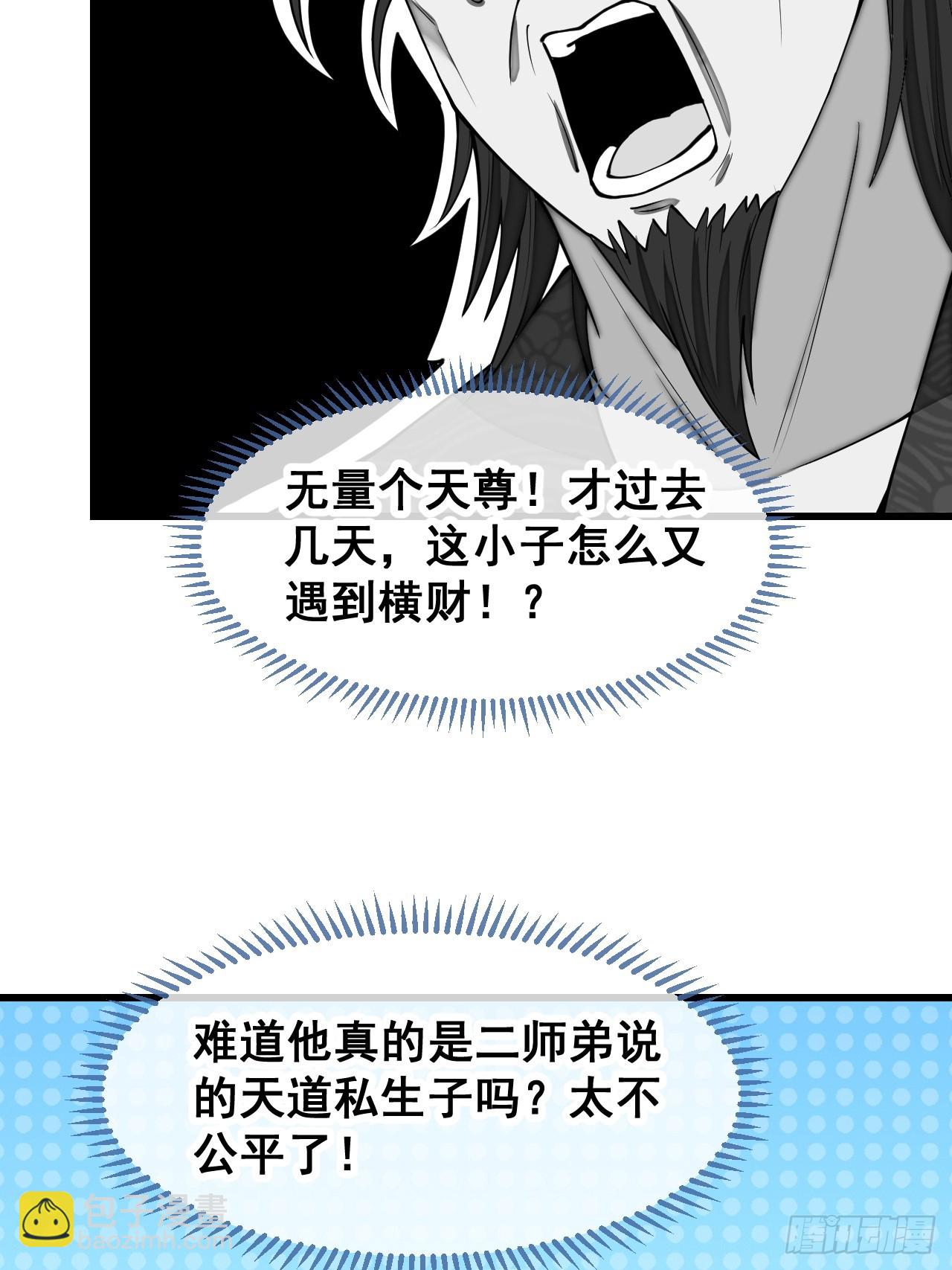 第一百四十二话：碧莲师兄好后悔26