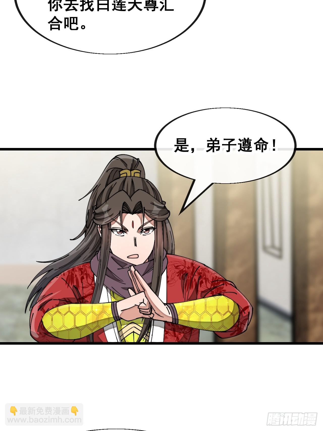 第一百四十二话：碧莲师兄好后悔29