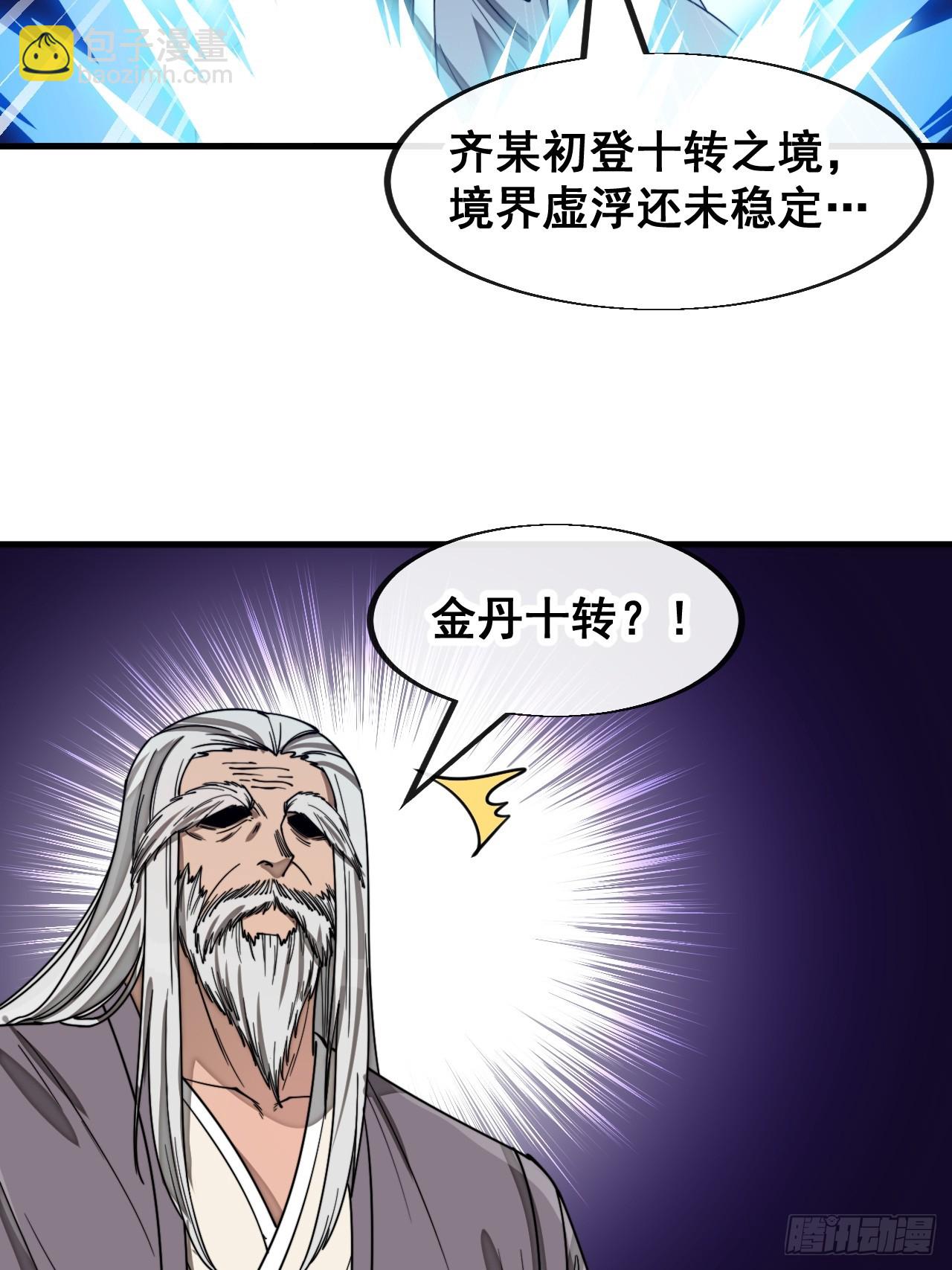 第一百四十二话：碧莲师兄好后悔3