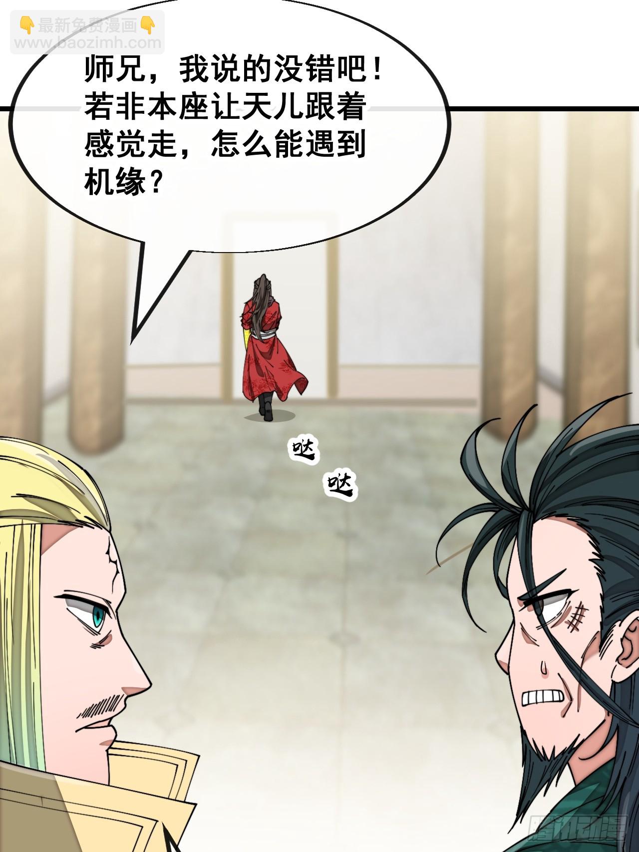 第一百四十二话：碧莲师兄好后悔30