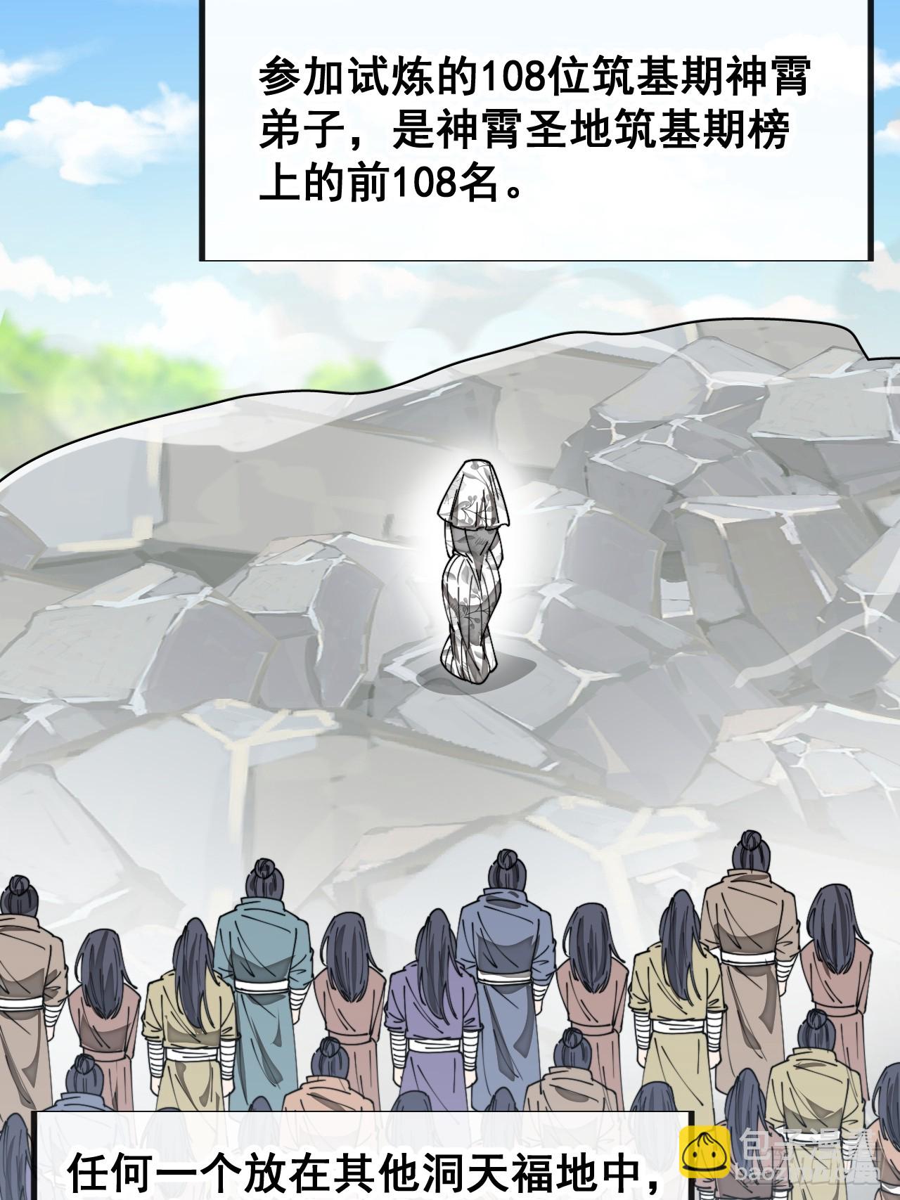 第一百四十二话：碧莲师兄好后悔33