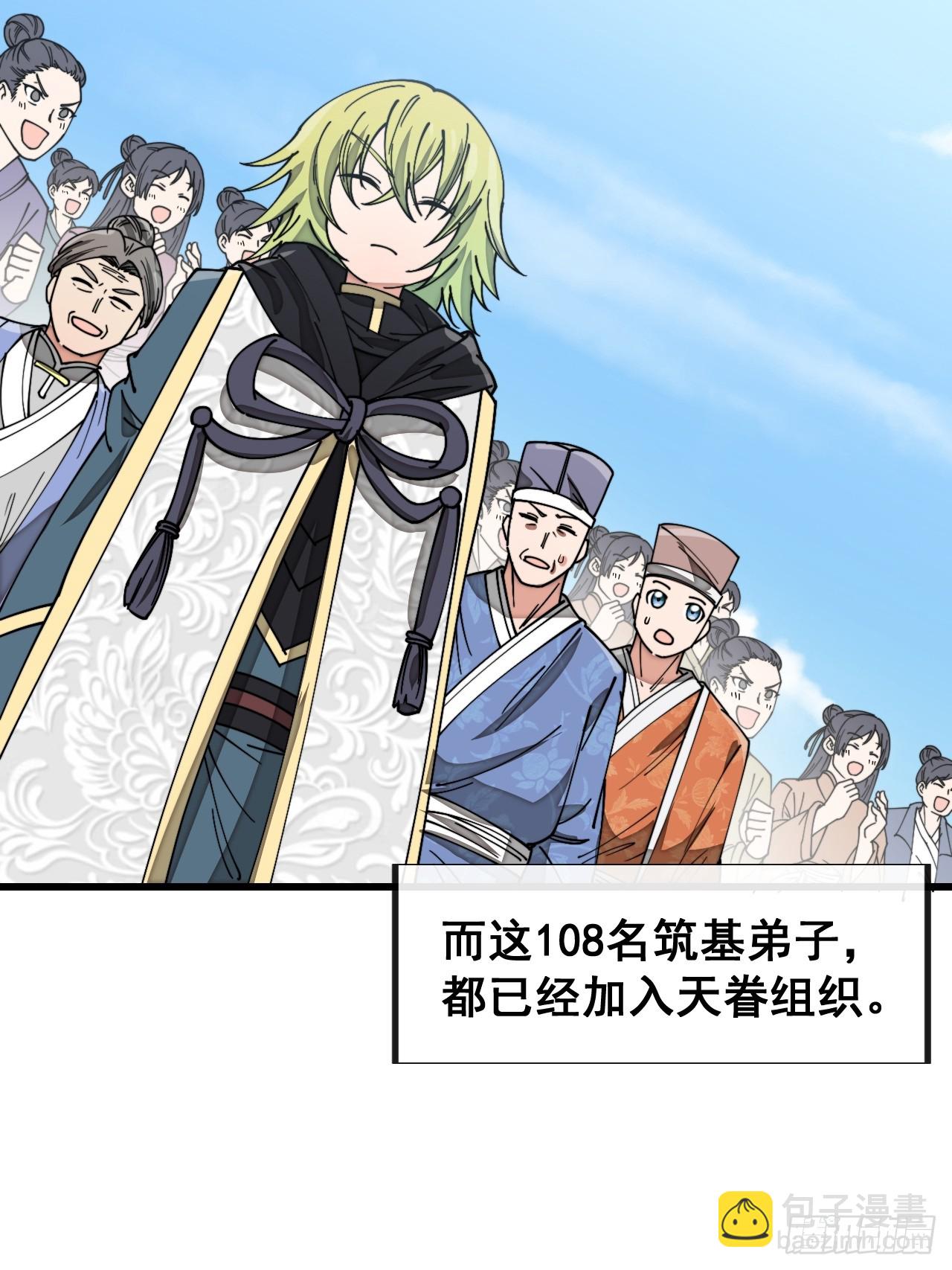 第一百四十二话：碧莲师兄好后悔35