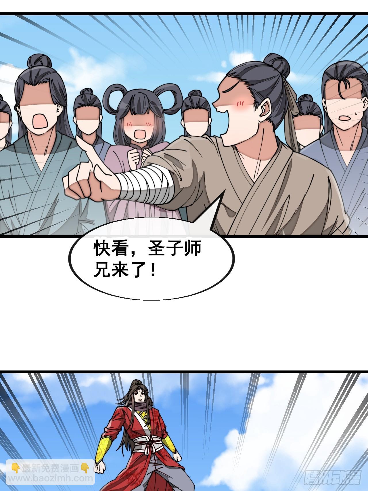 第一百四十二话：碧莲师兄好后悔36