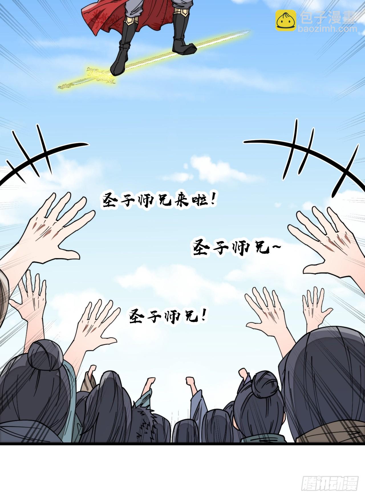 第一百四十二话：碧莲师兄好后悔37