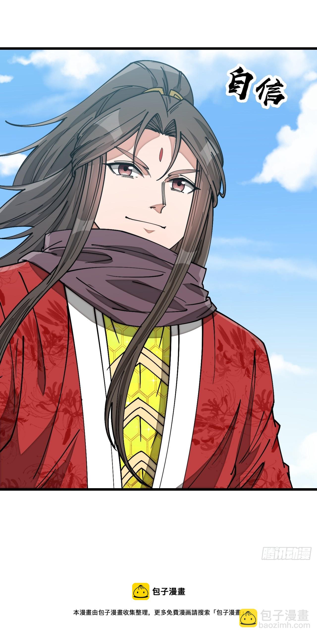 第一百四十二话：碧莲师兄好后悔38