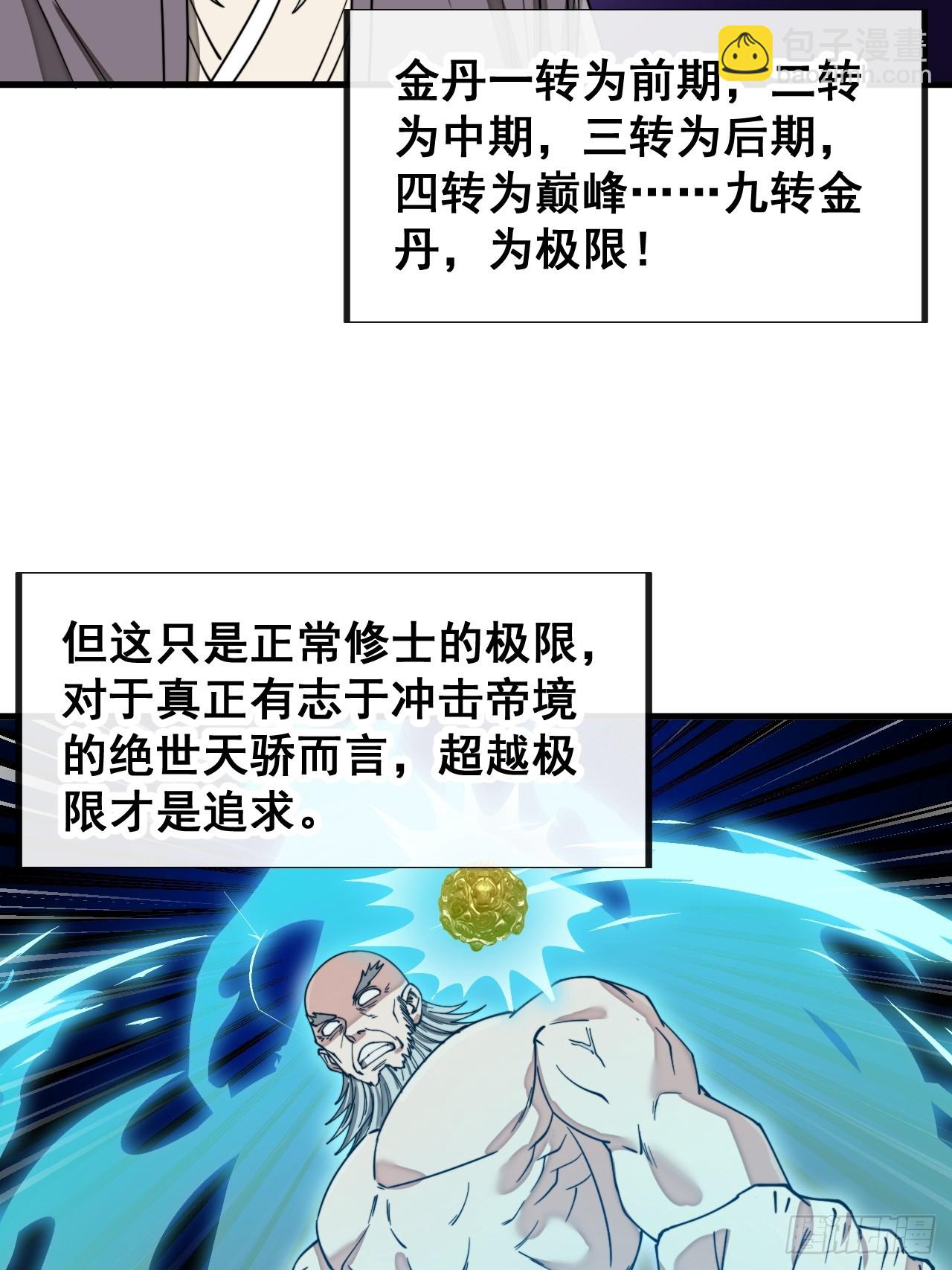 第一百四十二话：碧莲师兄好后悔4