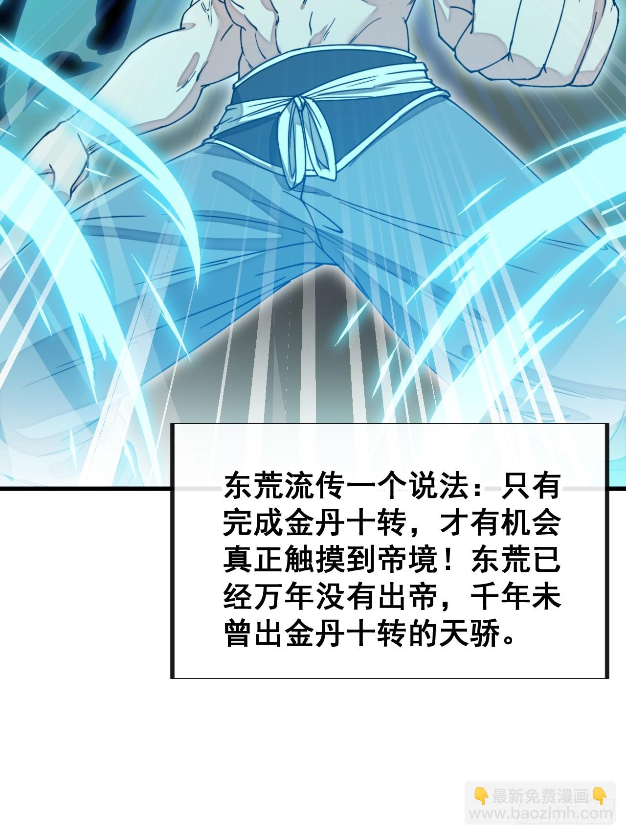 第一百四十二话：碧莲师兄好后悔5