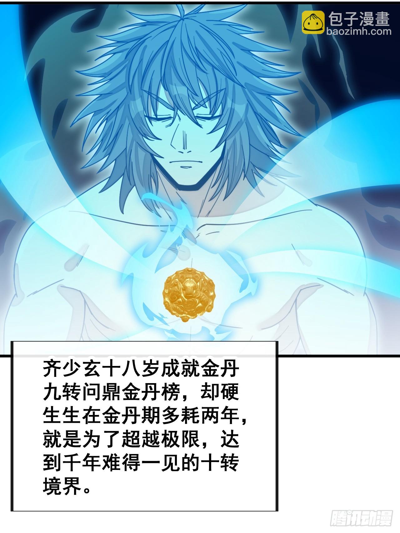 第一百四十二话：碧莲师兄好后悔6