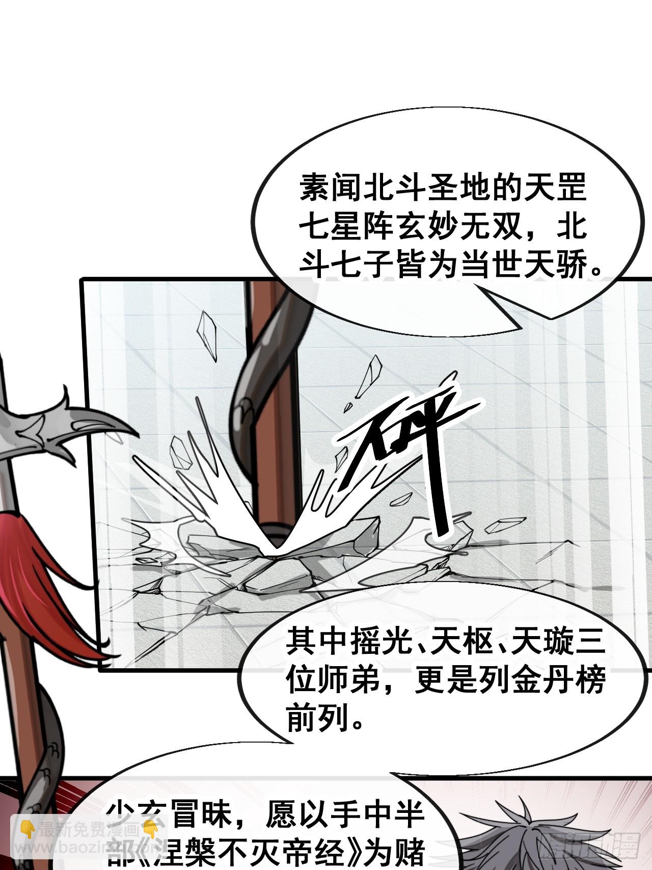 第一百四十二话：碧莲师兄好后悔7